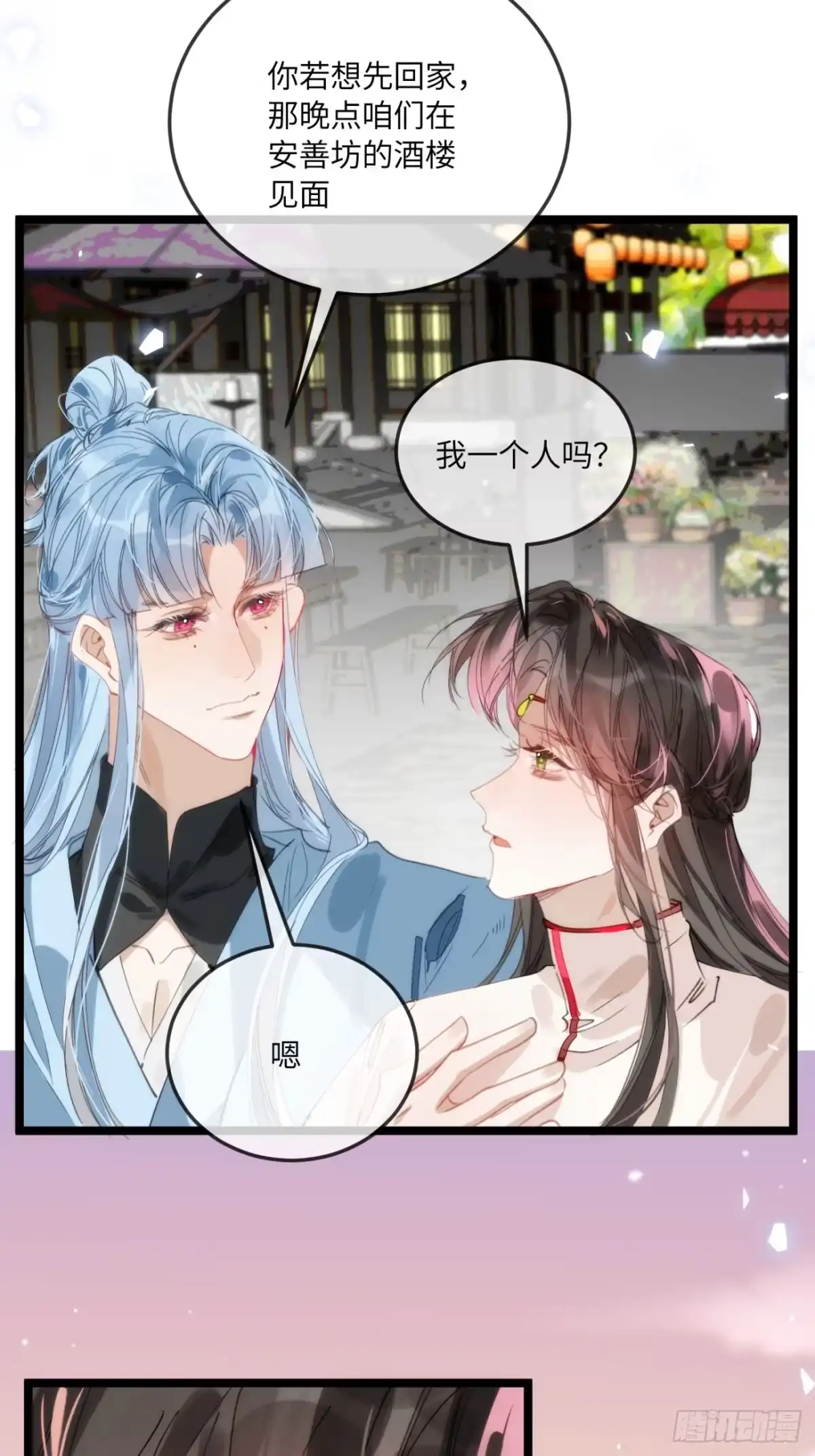祈祷之夜 28 小狐狸要化形 第48页