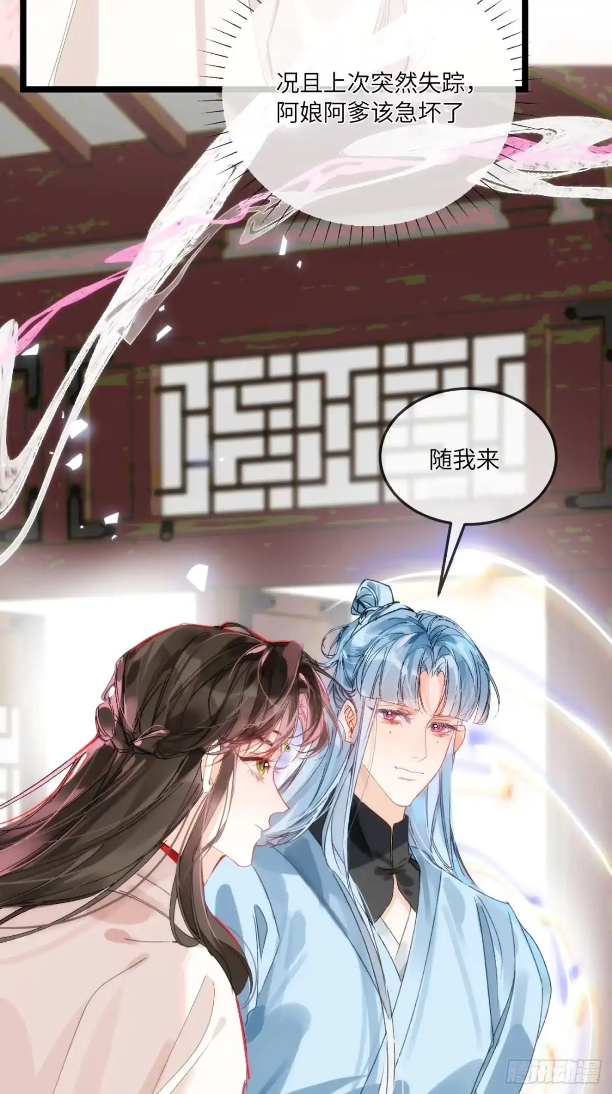 祈祷之夜 28 小狐狸要化形 第42页