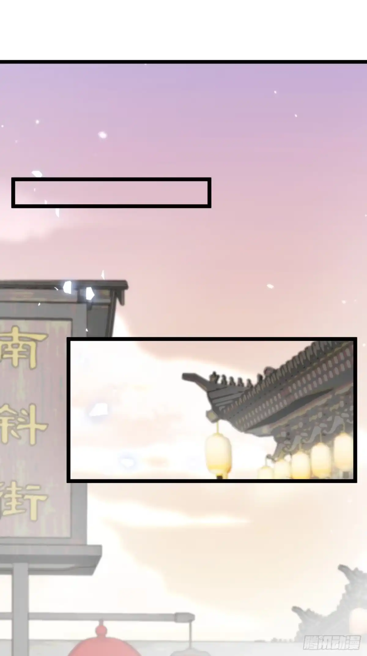 祈祷之夜 28 小狐狸要化形 第46页