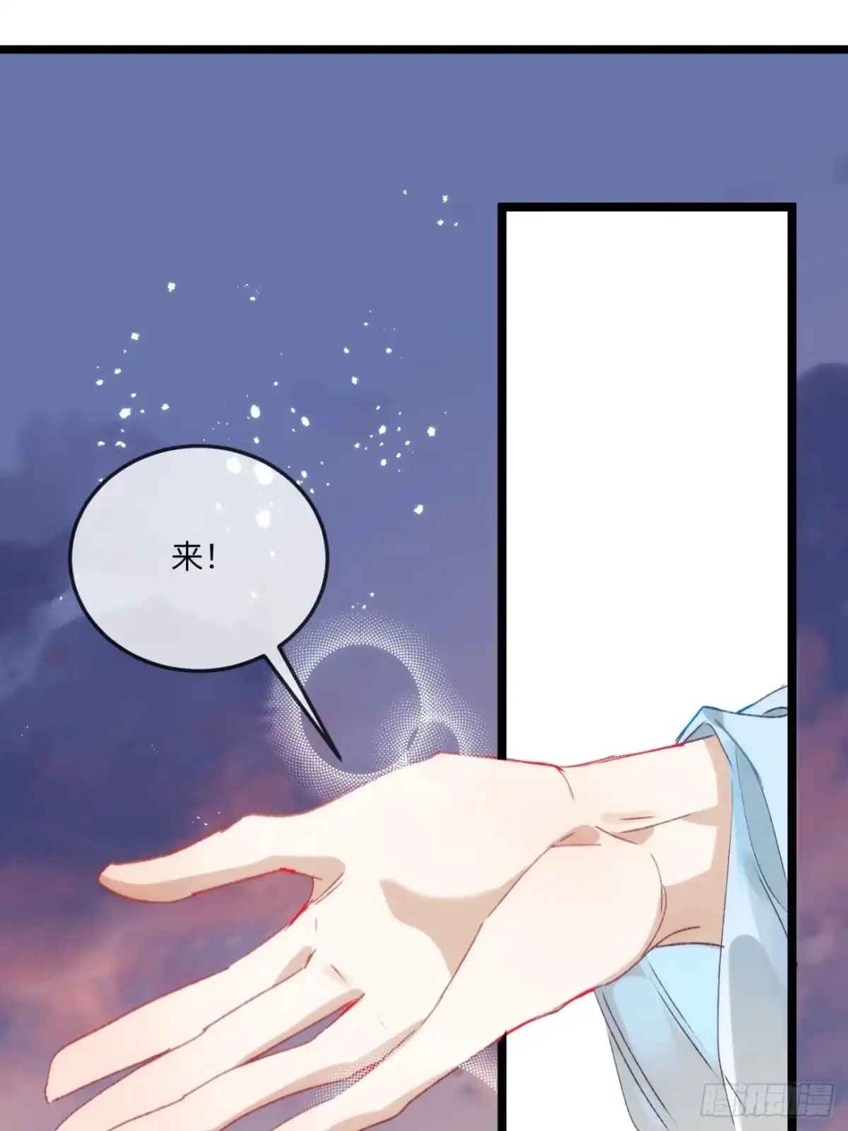 祈祷之夜 28 小狐狸要化形 第53页