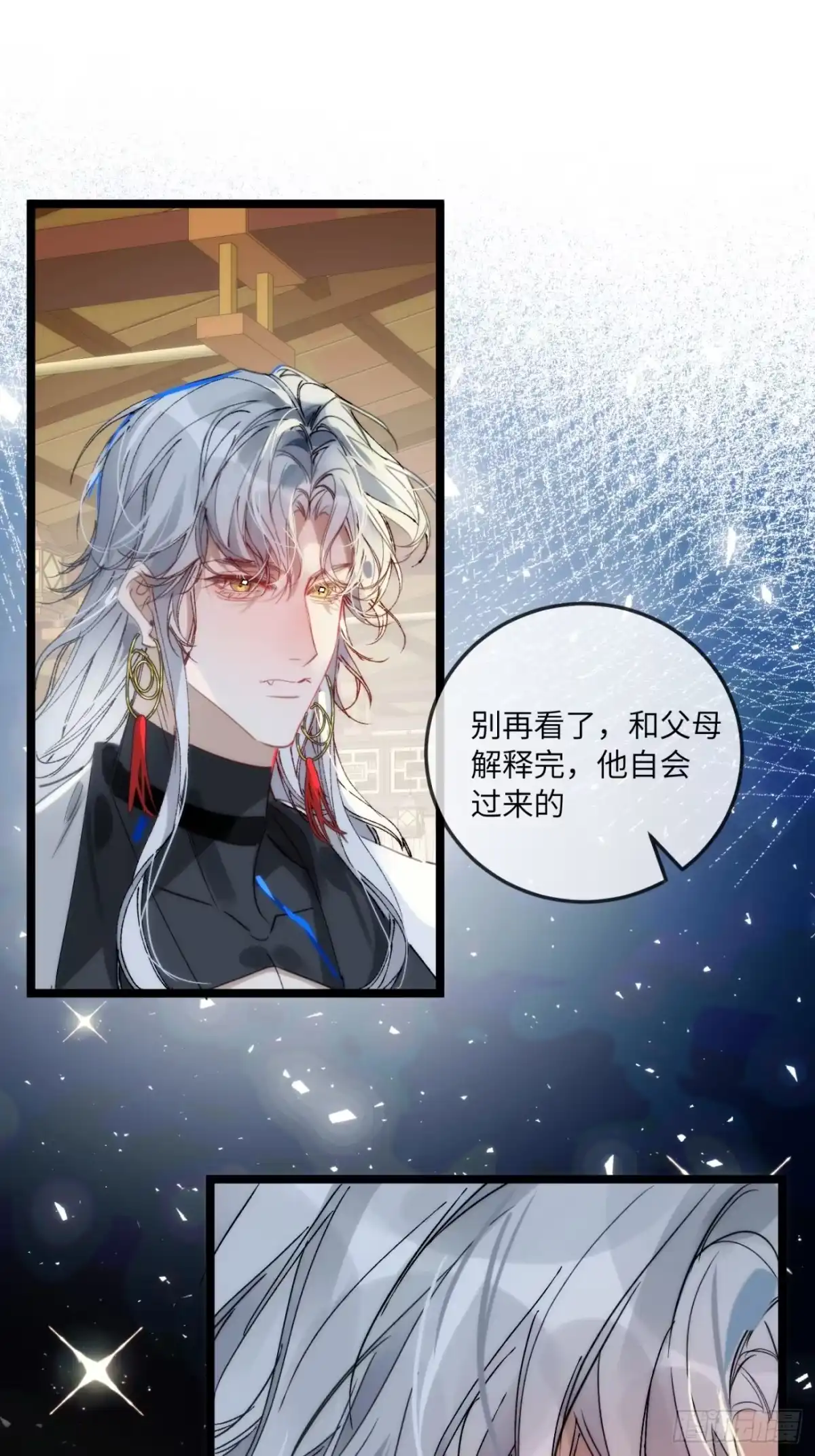 祈祷之夜 28 小狐狸要化形 第60页