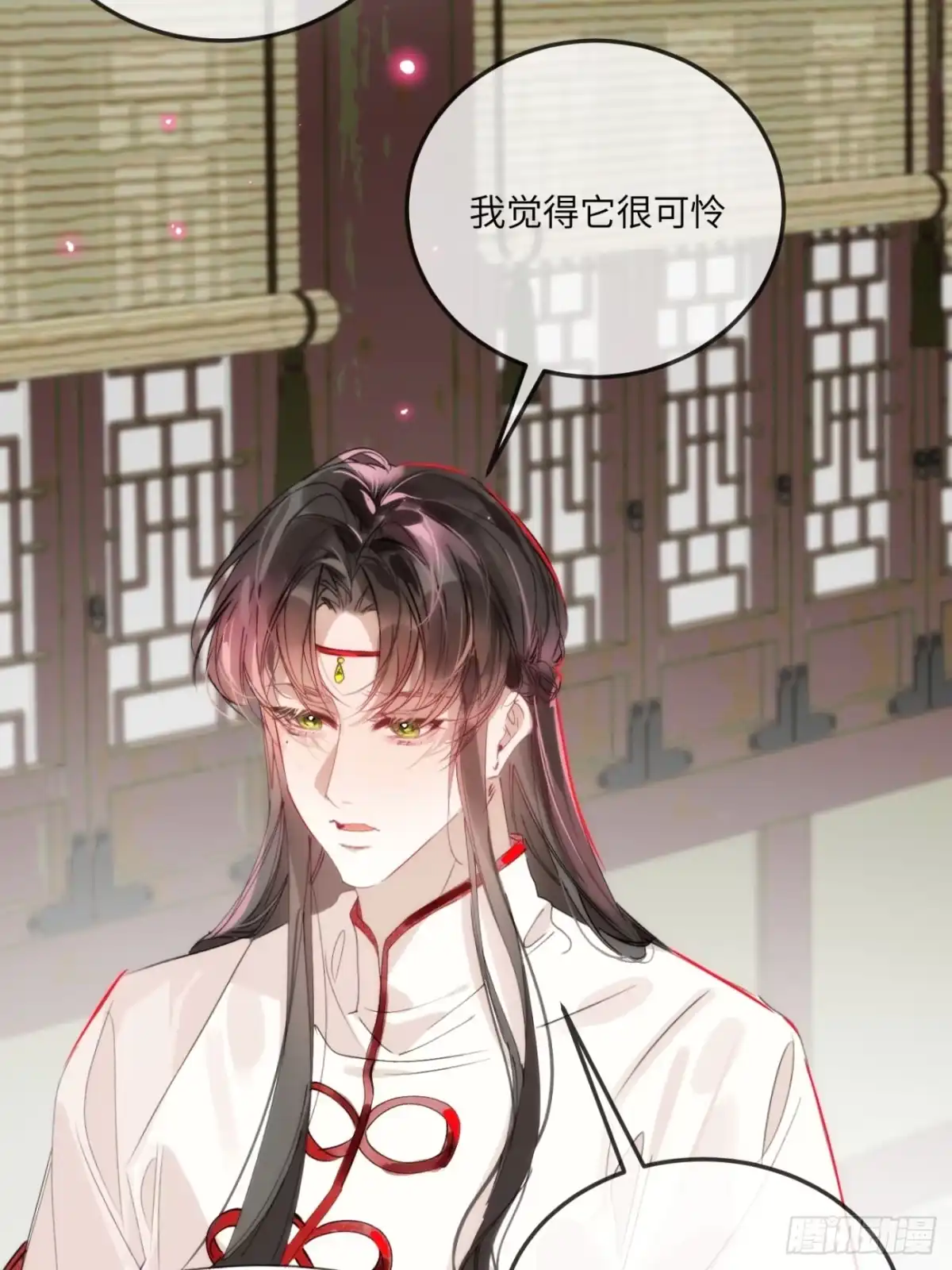 祈祷之夜 28 小狐狸要化形 第32页
