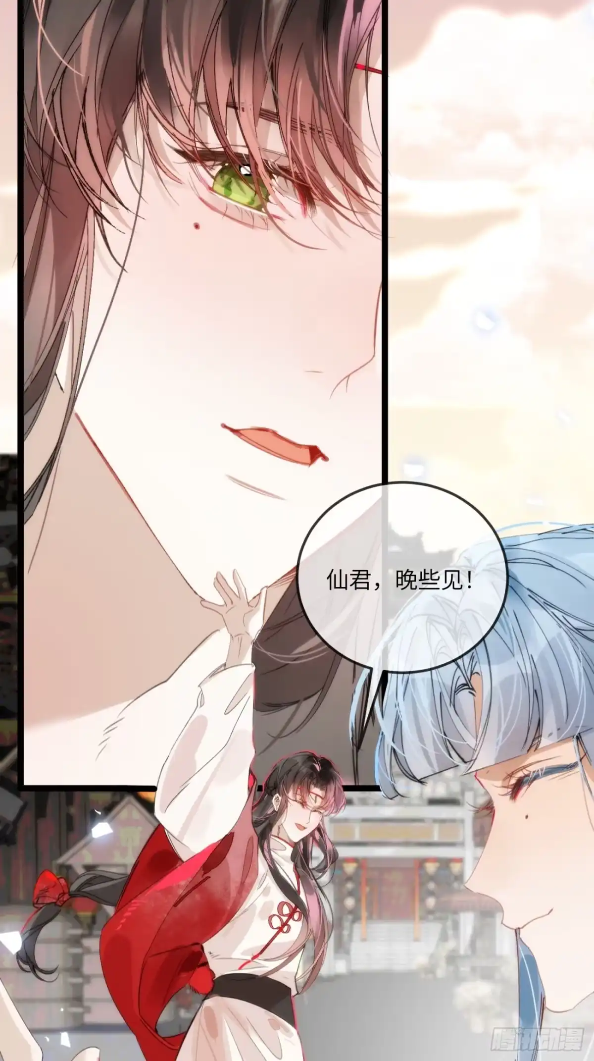 祈祷之夜 28 小狐狸要化形 第49页