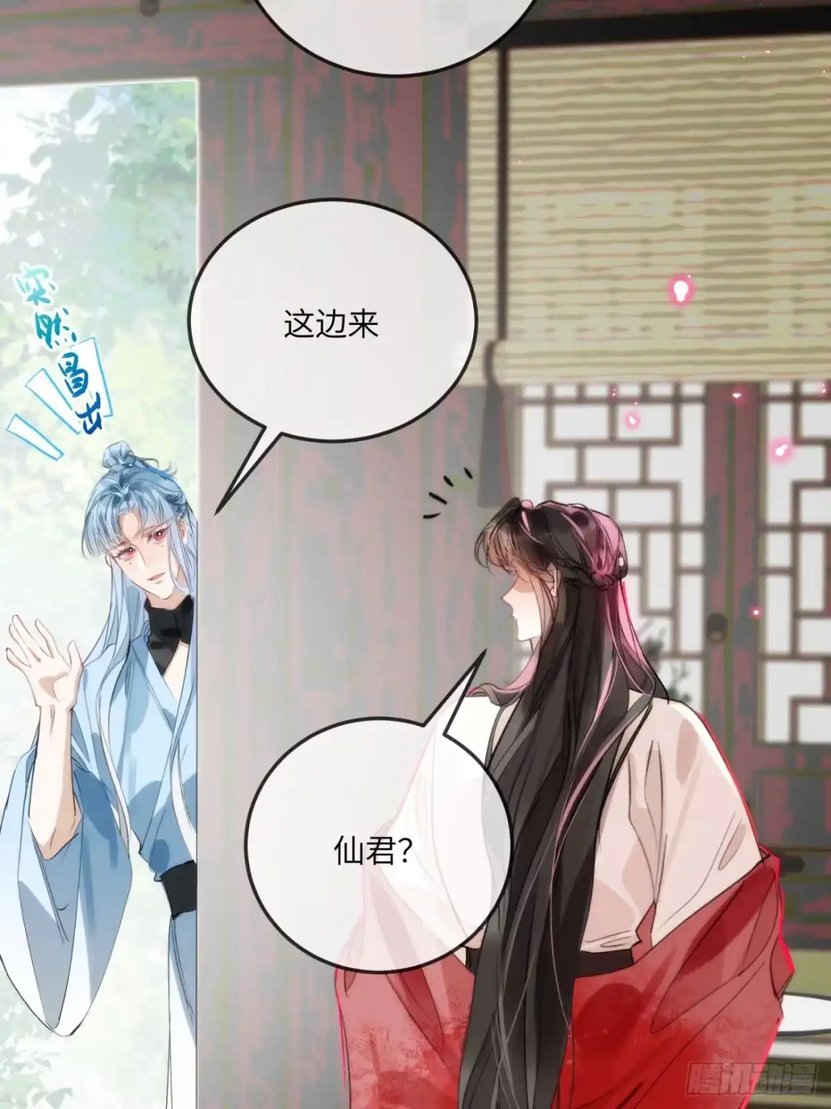 祈祷之夜 28 小狐狸要化形 第37页