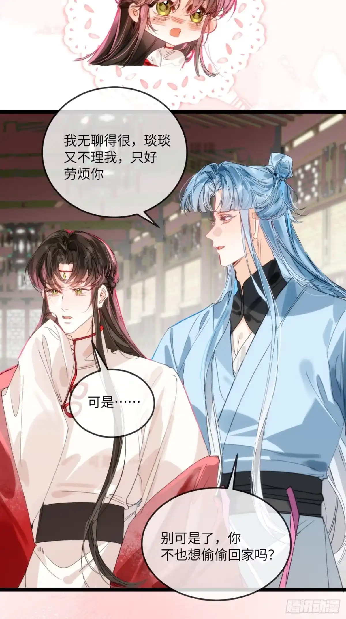 祈祷之夜 28 小狐狸要化形 第40页