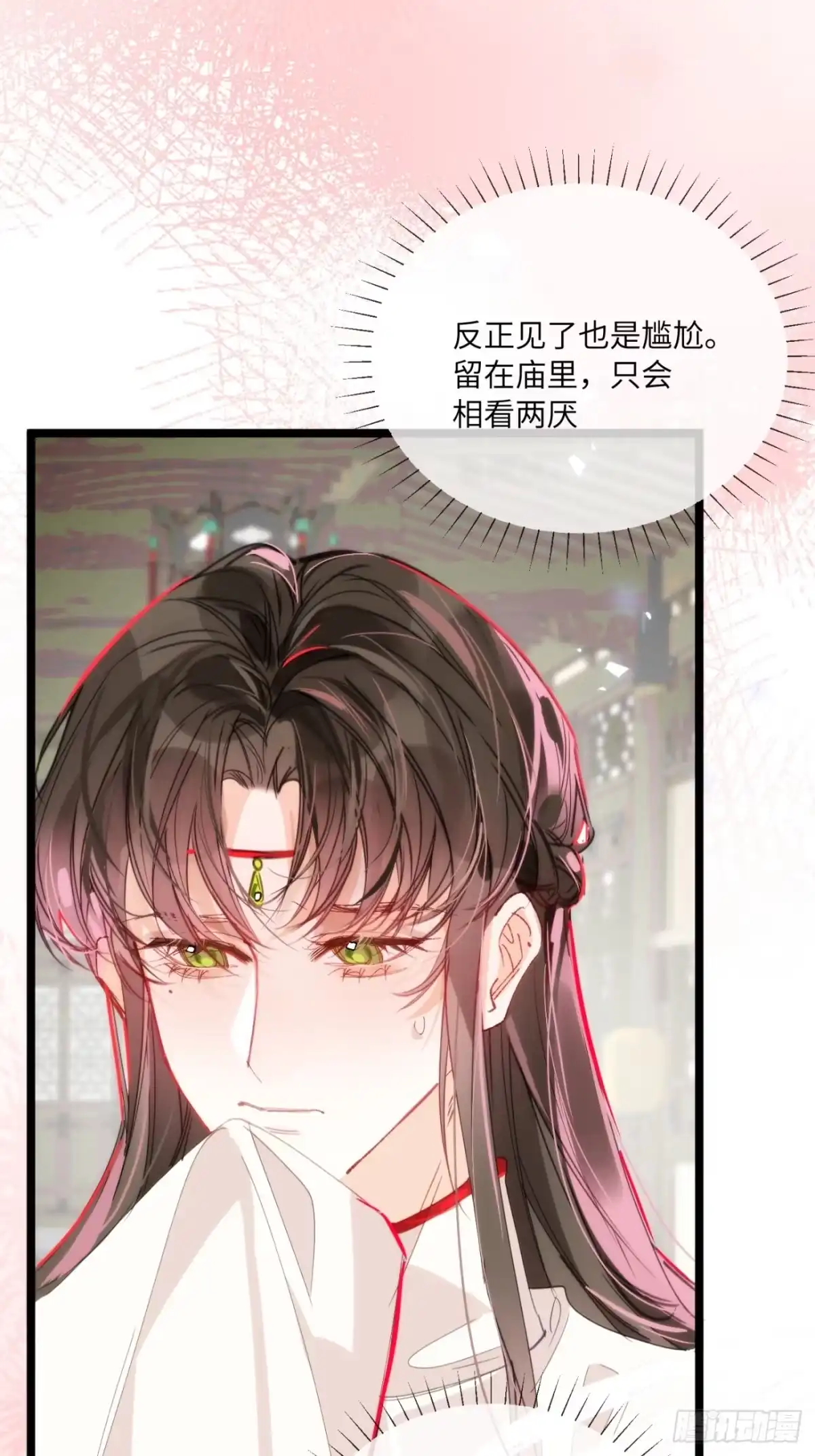 祈祷之夜 28 小狐狸要化形 第41页