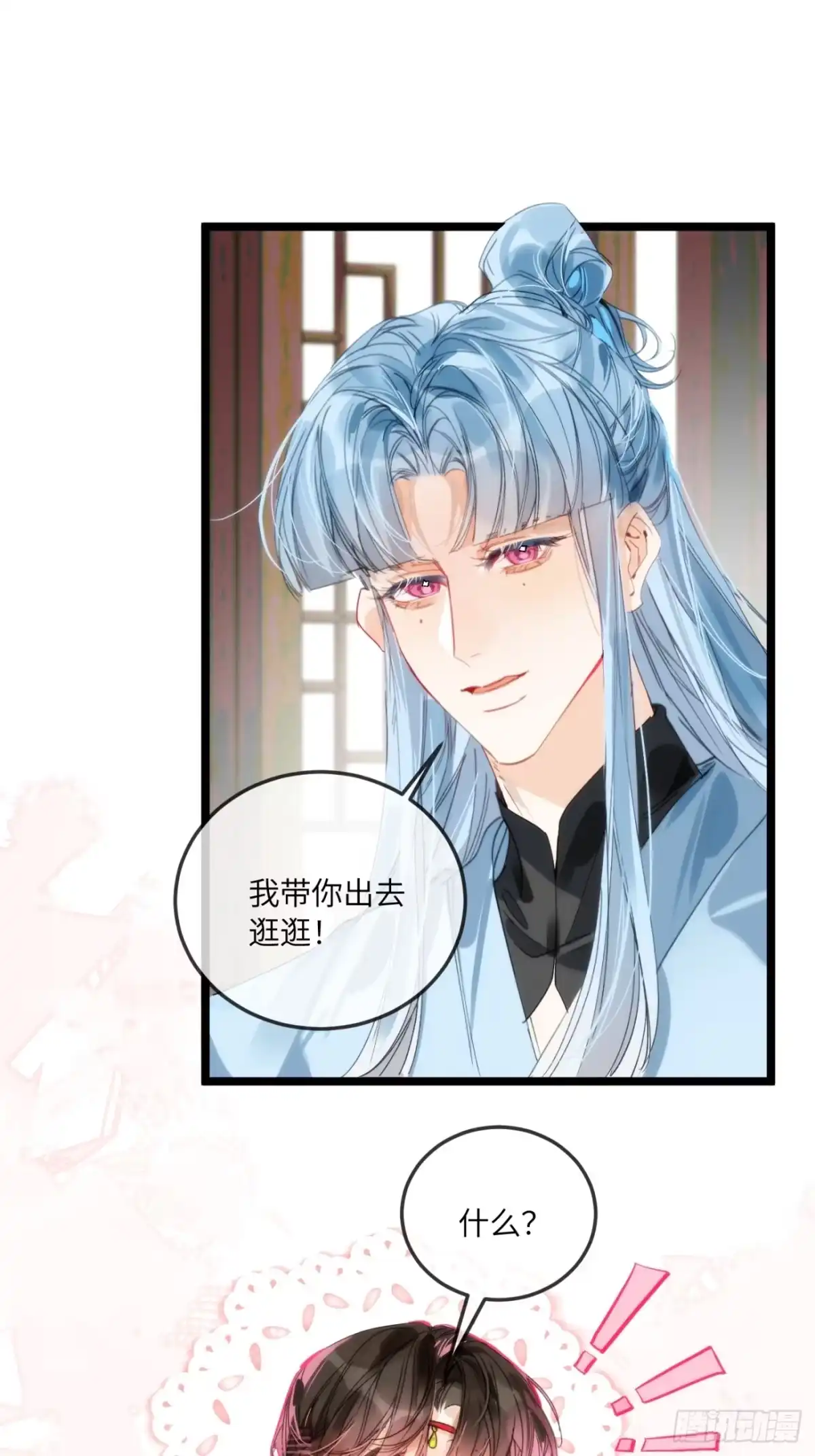 祈祷之夜 28 小狐狸要化形 第39页