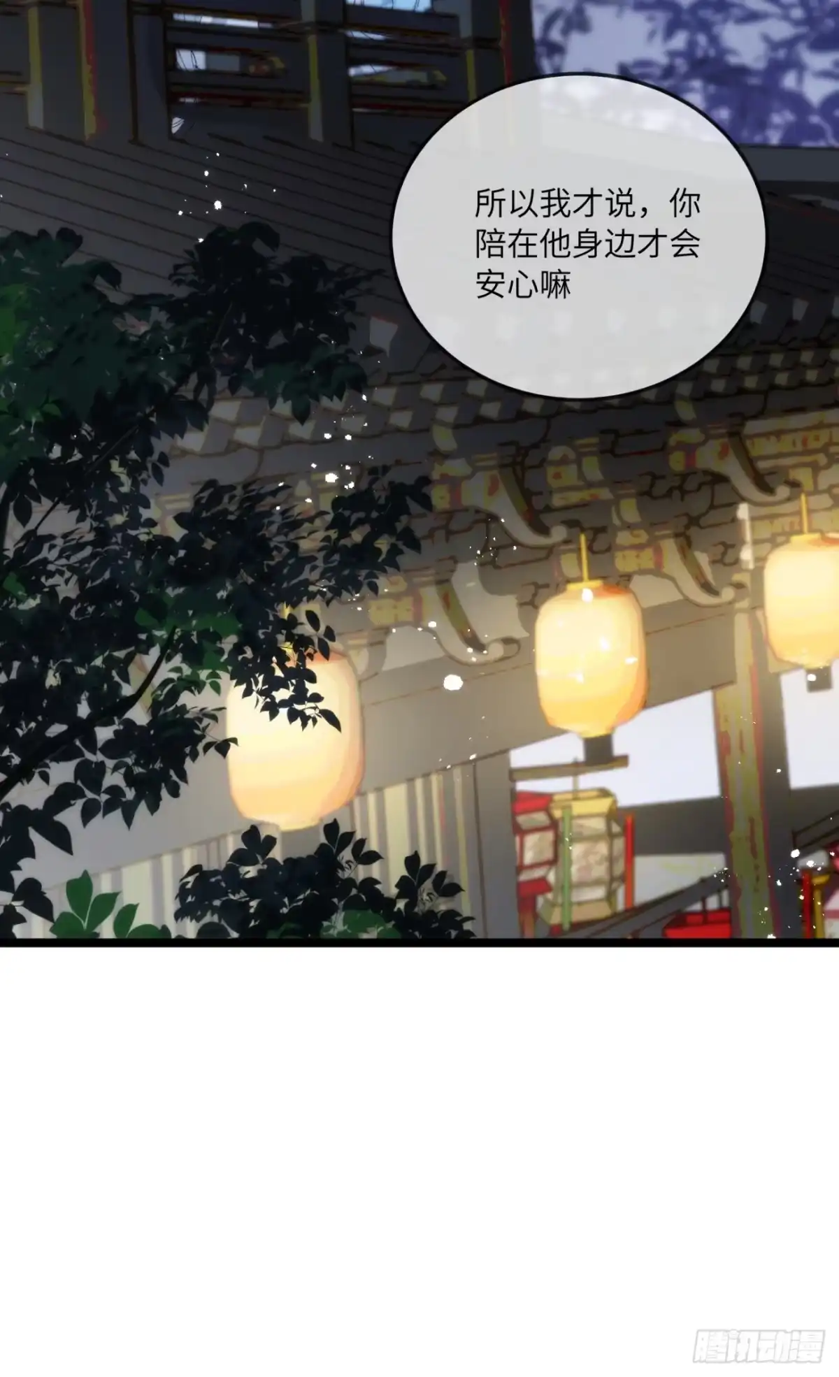祈祷之夜 28 小狐狸要化形 第59页
