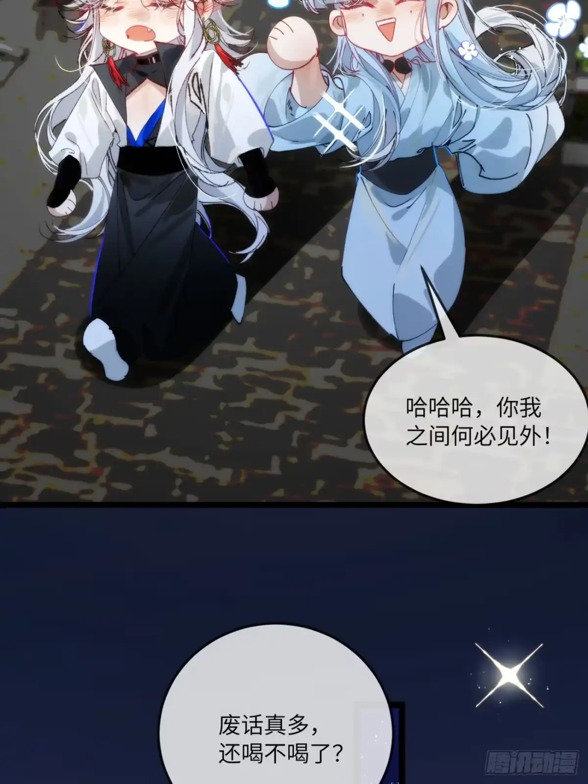 祈祷之夜 28 小狐狸要化形 第56页
