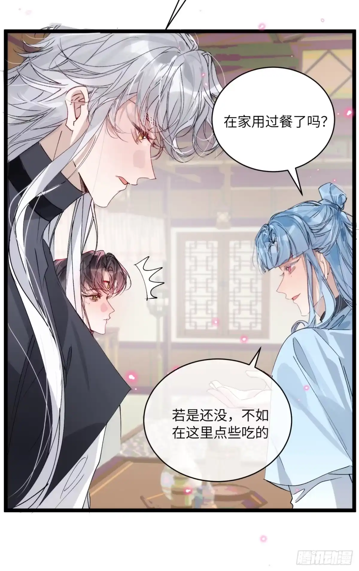 祈祷之夜 29 好久不见 第15页