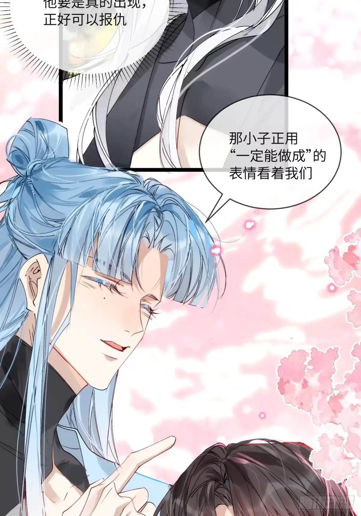 祈祷之夜 29 好久不见 第31页