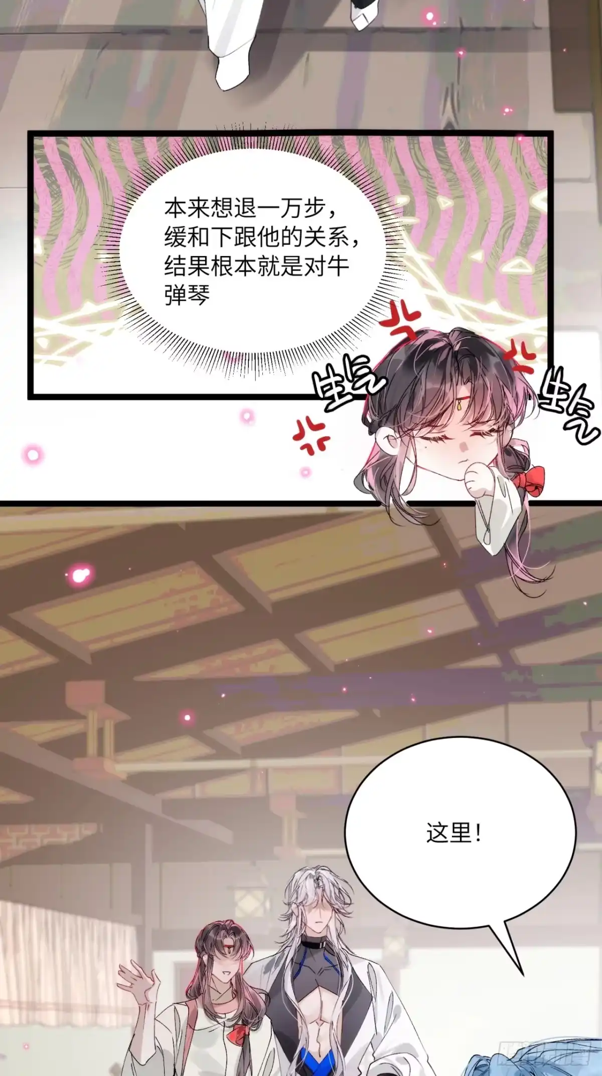 祈祷之夜 29 好久不见 第13页