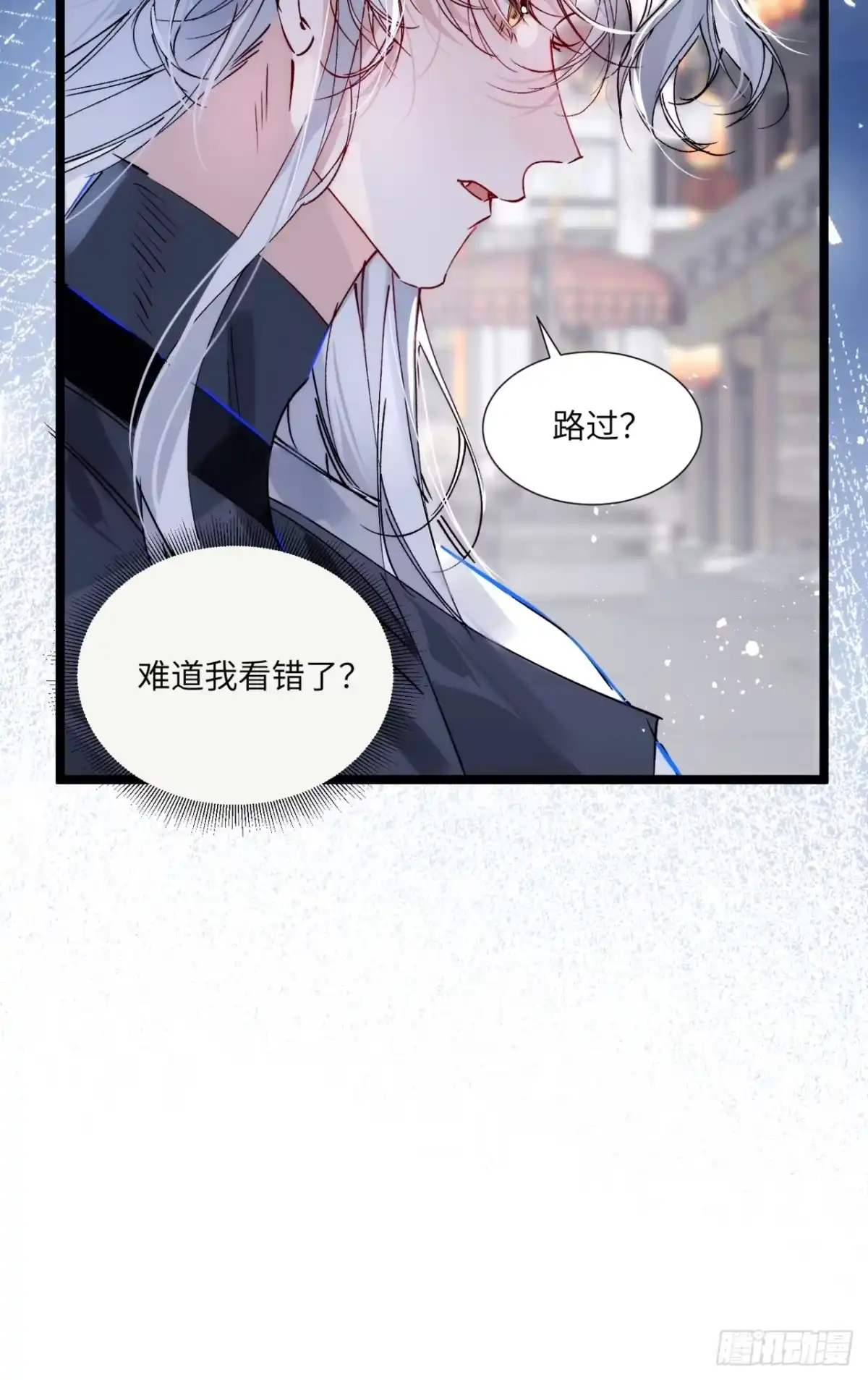 祈祷之夜 29 好久不见 第8页
