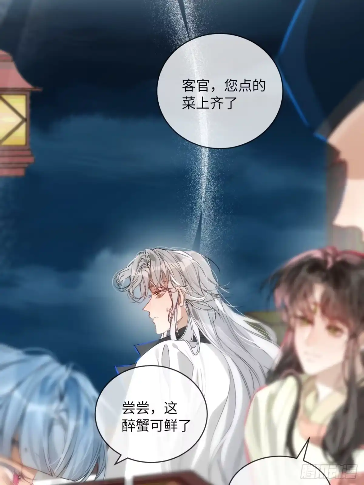 祈祷之夜 29 好久不见 第28页