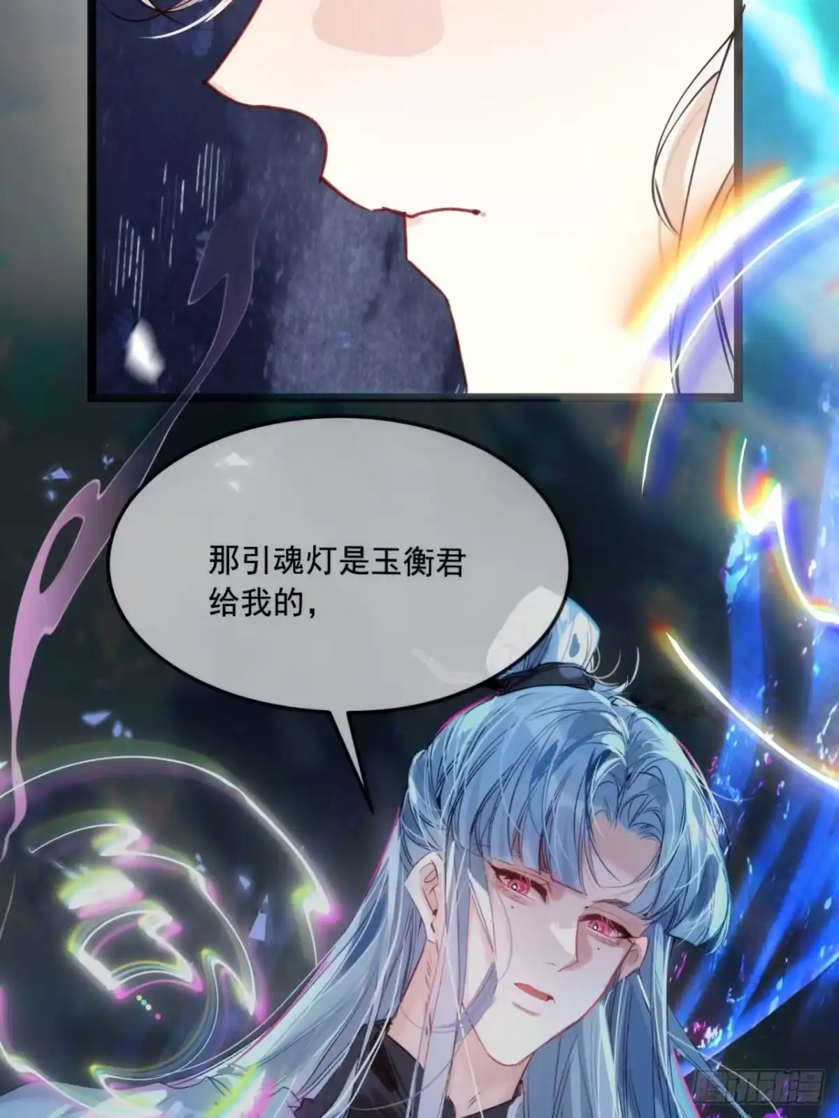 祈祷之夜 29 好久不见 第24页