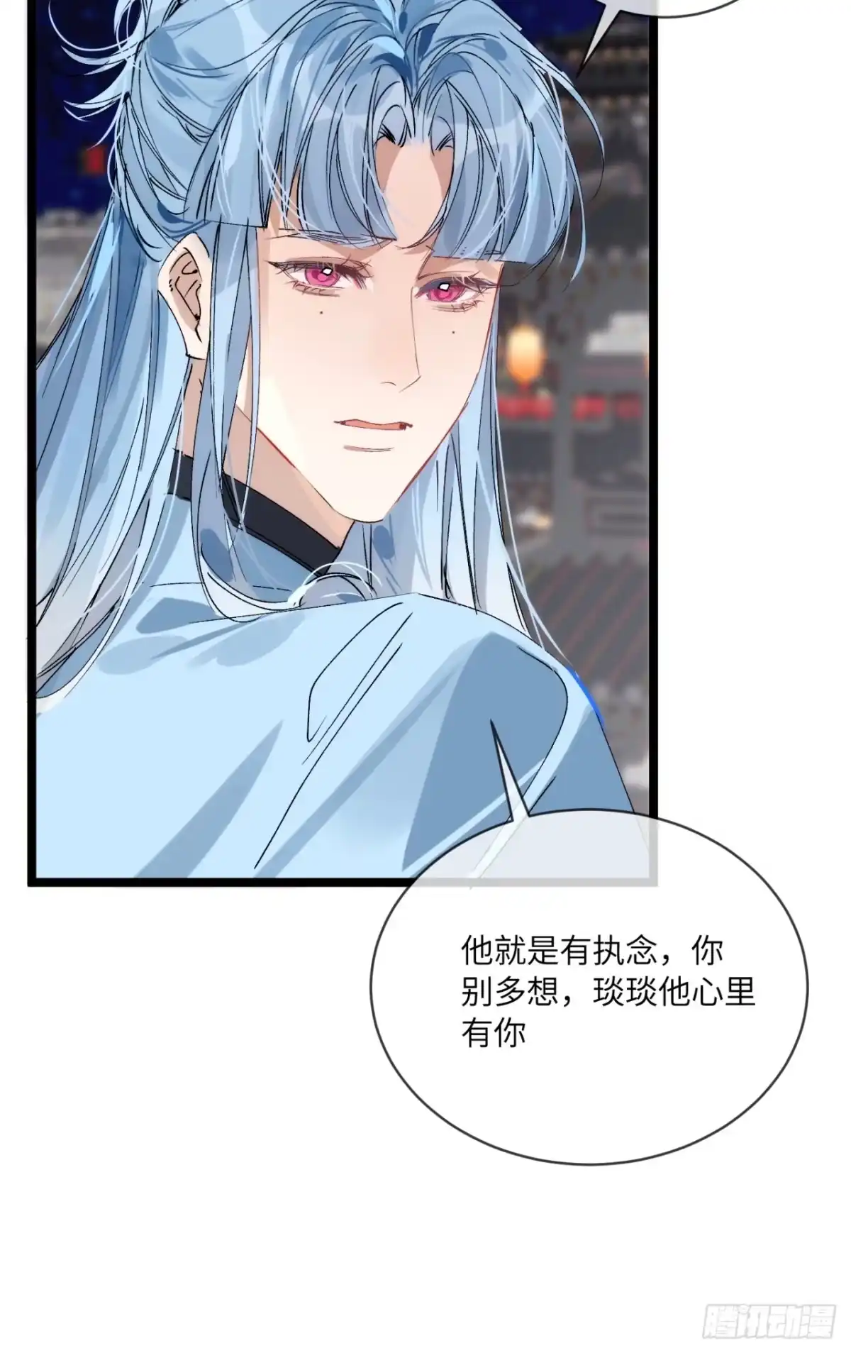 祈祷之夜 29 好久不见 第44页