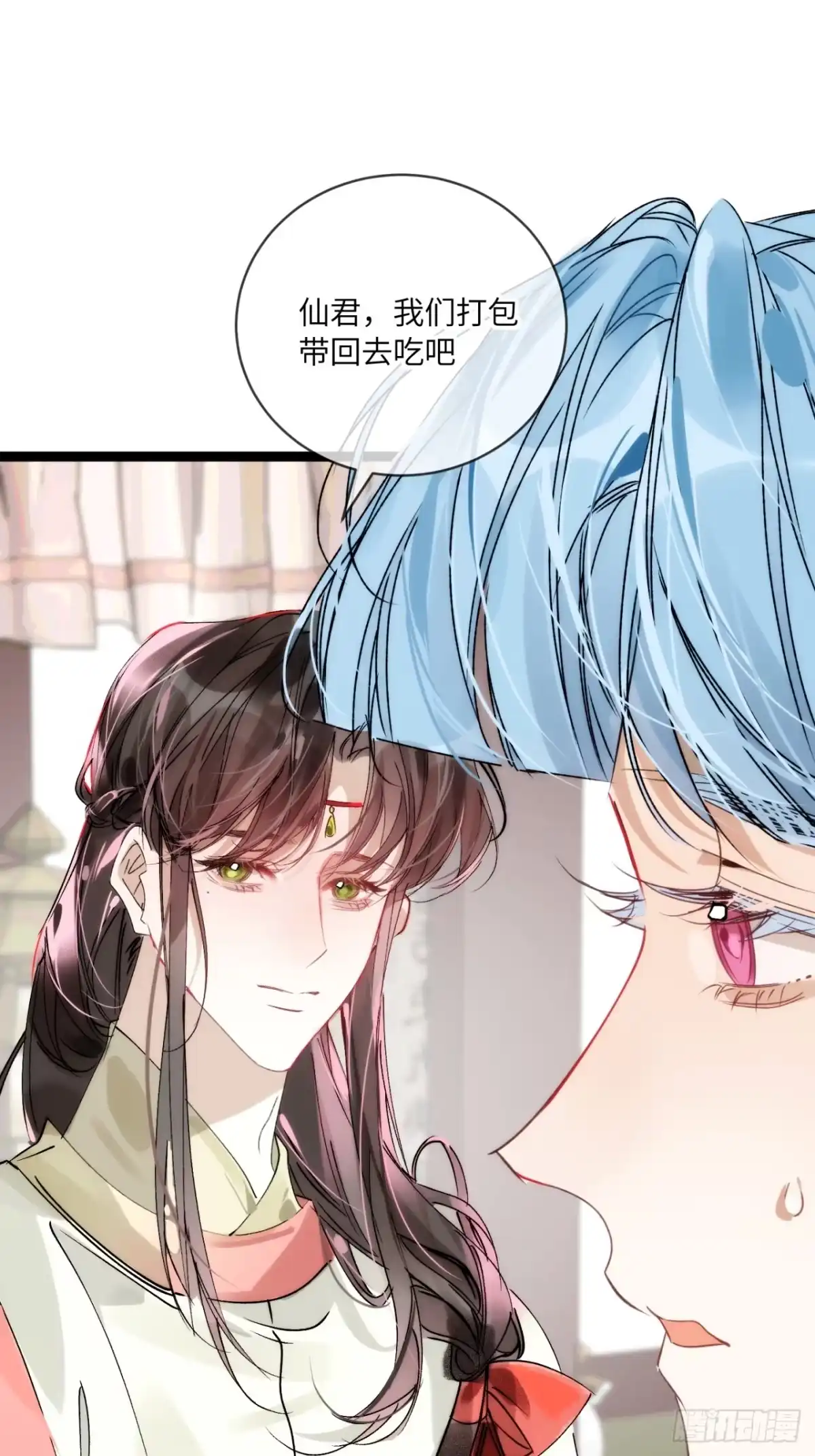 祈祷之夜 29 好久不见 第45页