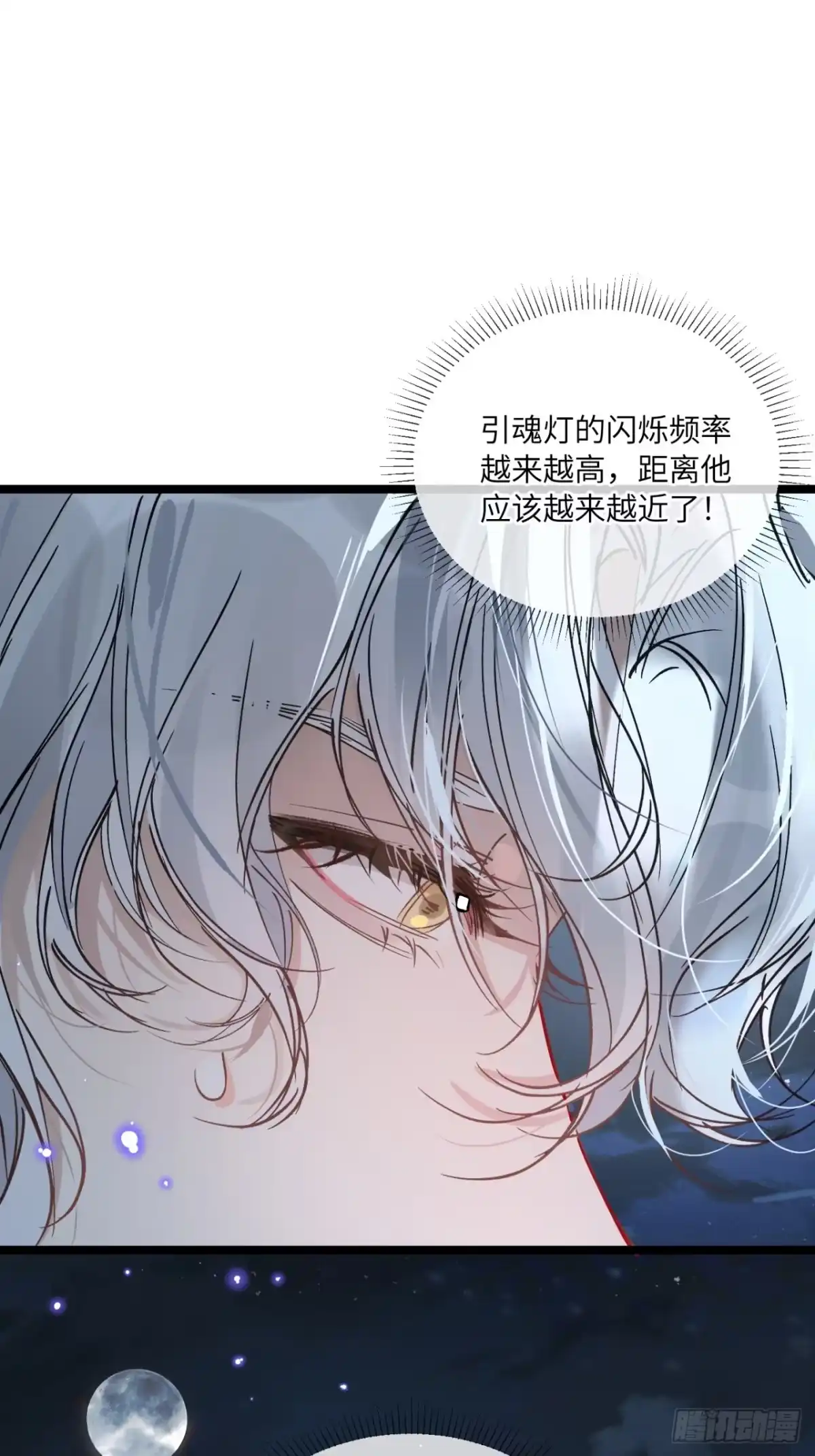 祈祷之夜 29 好久不见 第51页