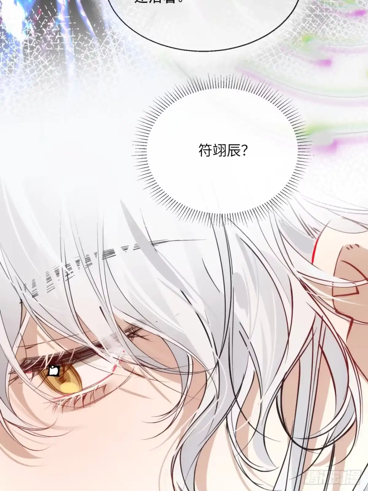 祈祷之夜 29 好久不见 第26页