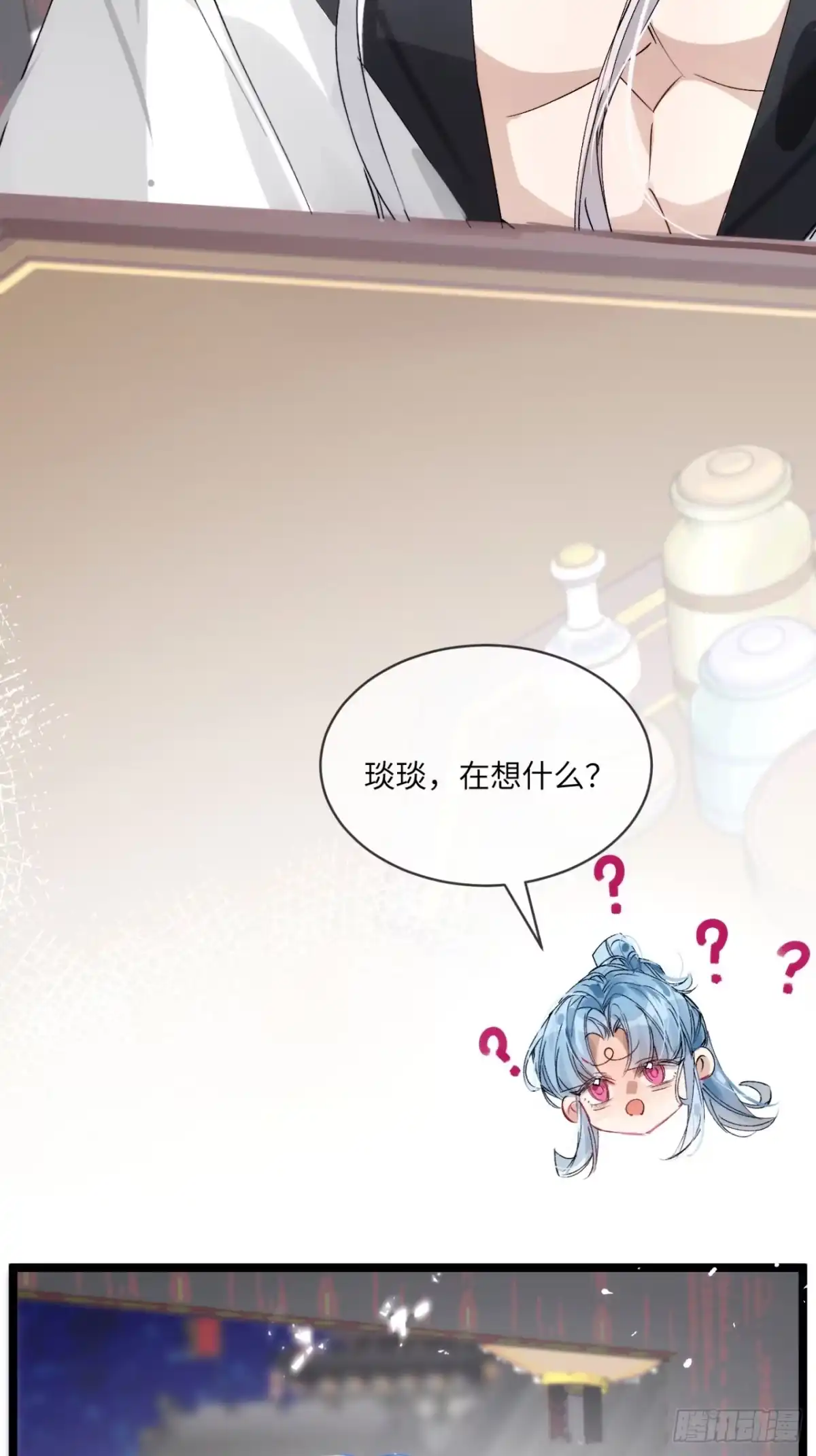 祈祷之夜 29 好久不见 第20页