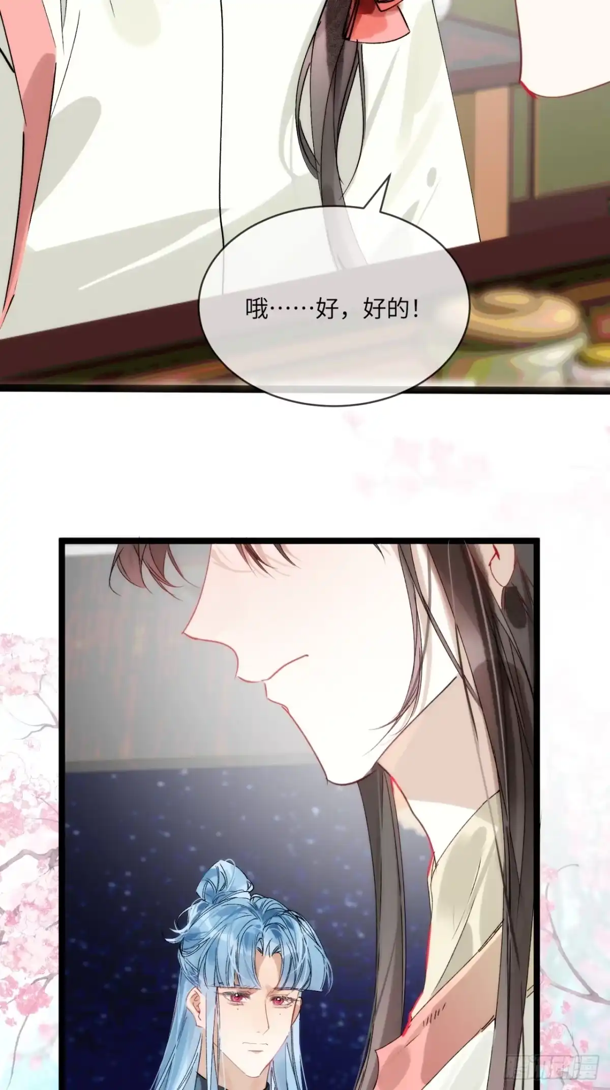 祈祷之夜 29 好久不见 第46页
