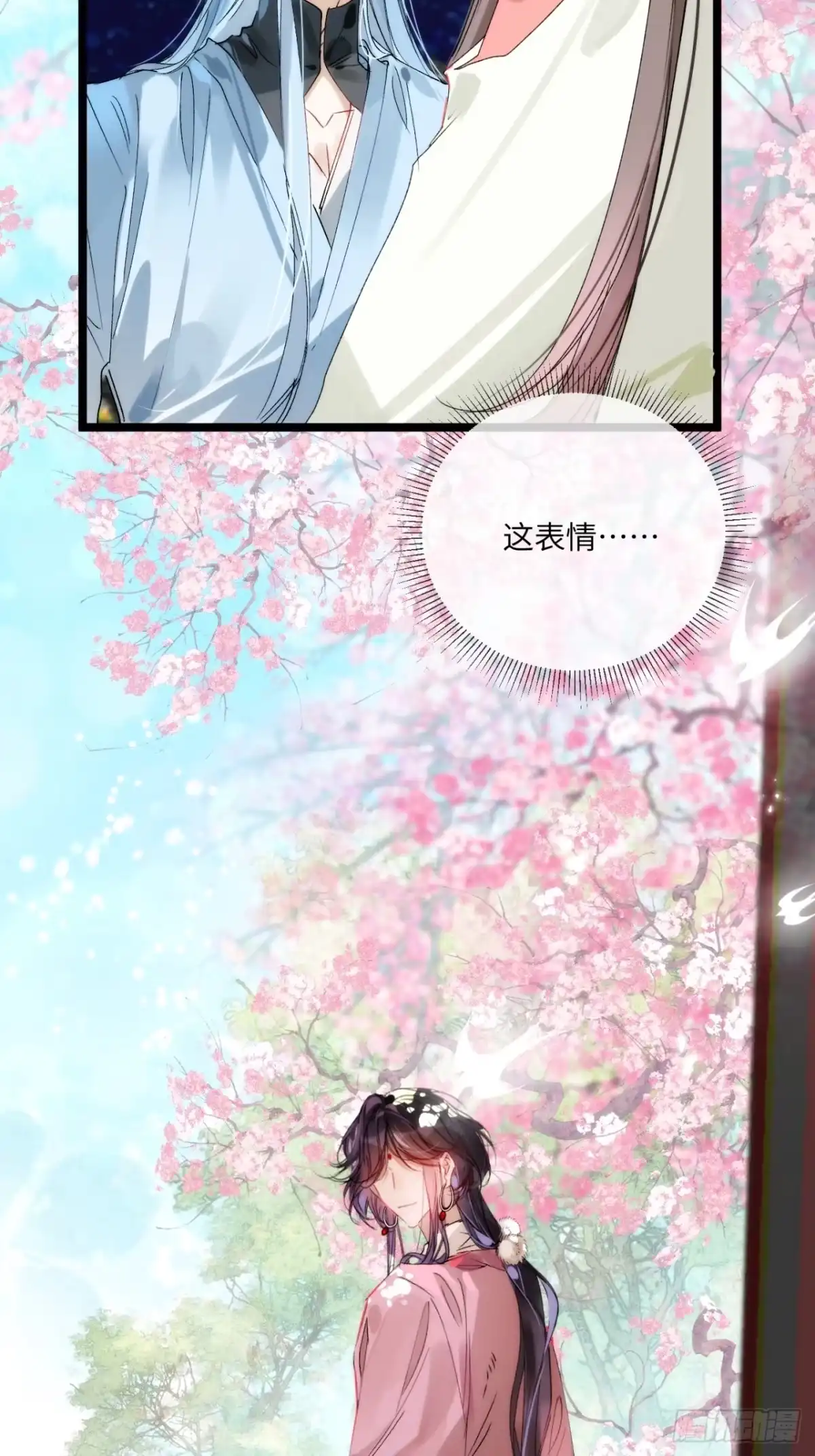 祈祷之夜 29 好久不见 第47页