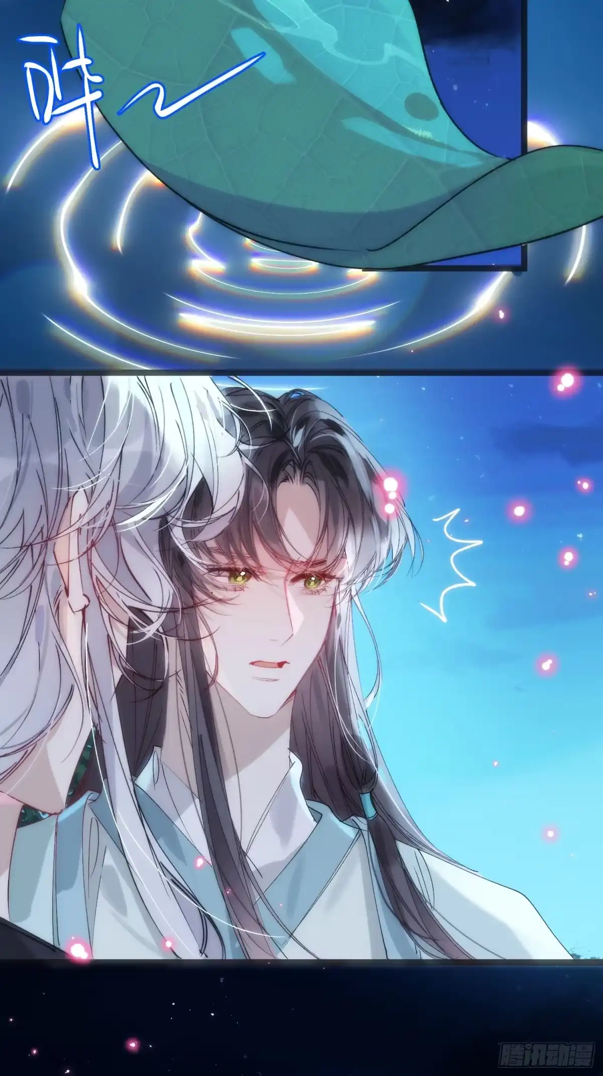 祈祷之夜 30 符翊辰 第23页