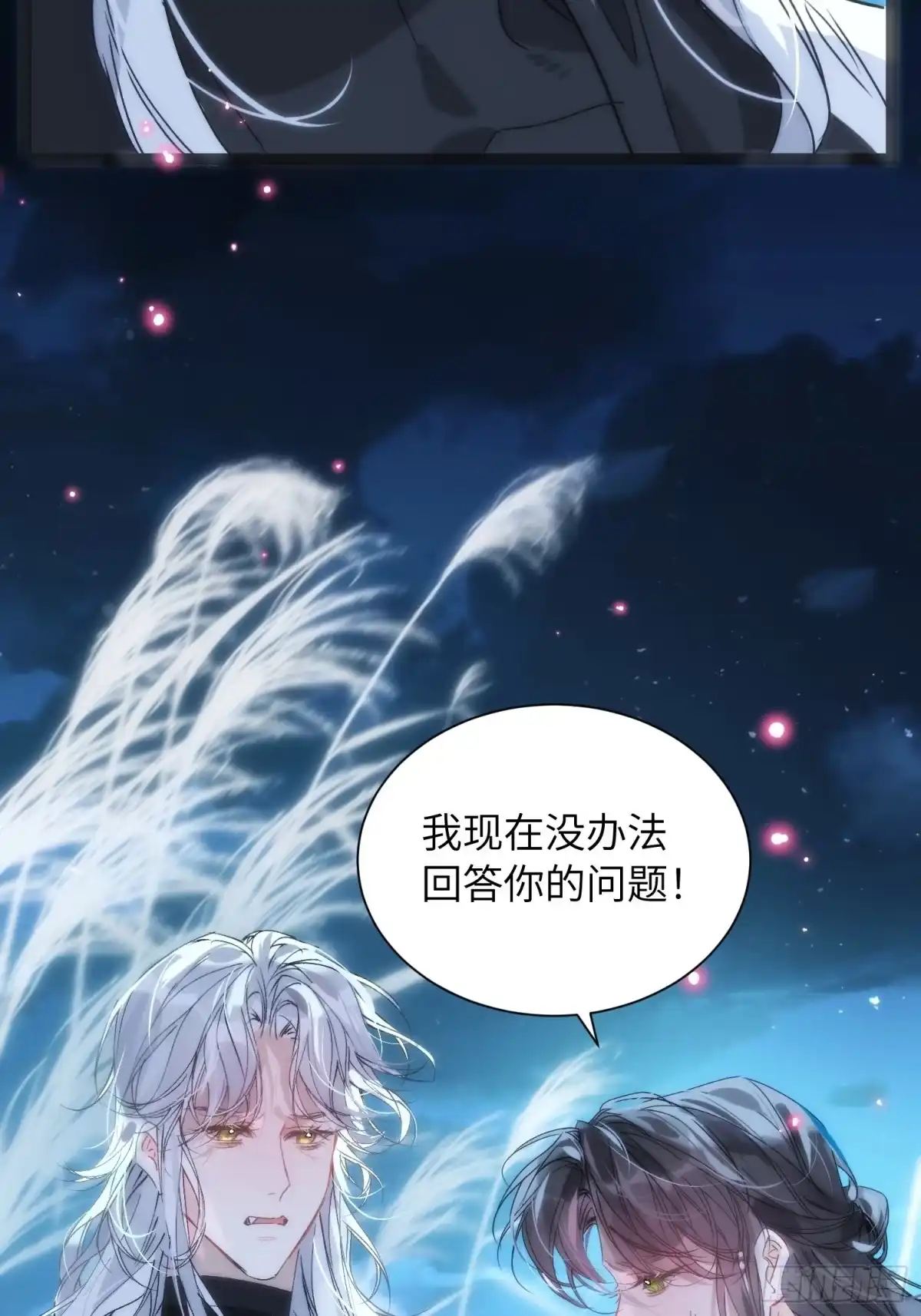 祈祷之夜 30 符翊辰 第31页