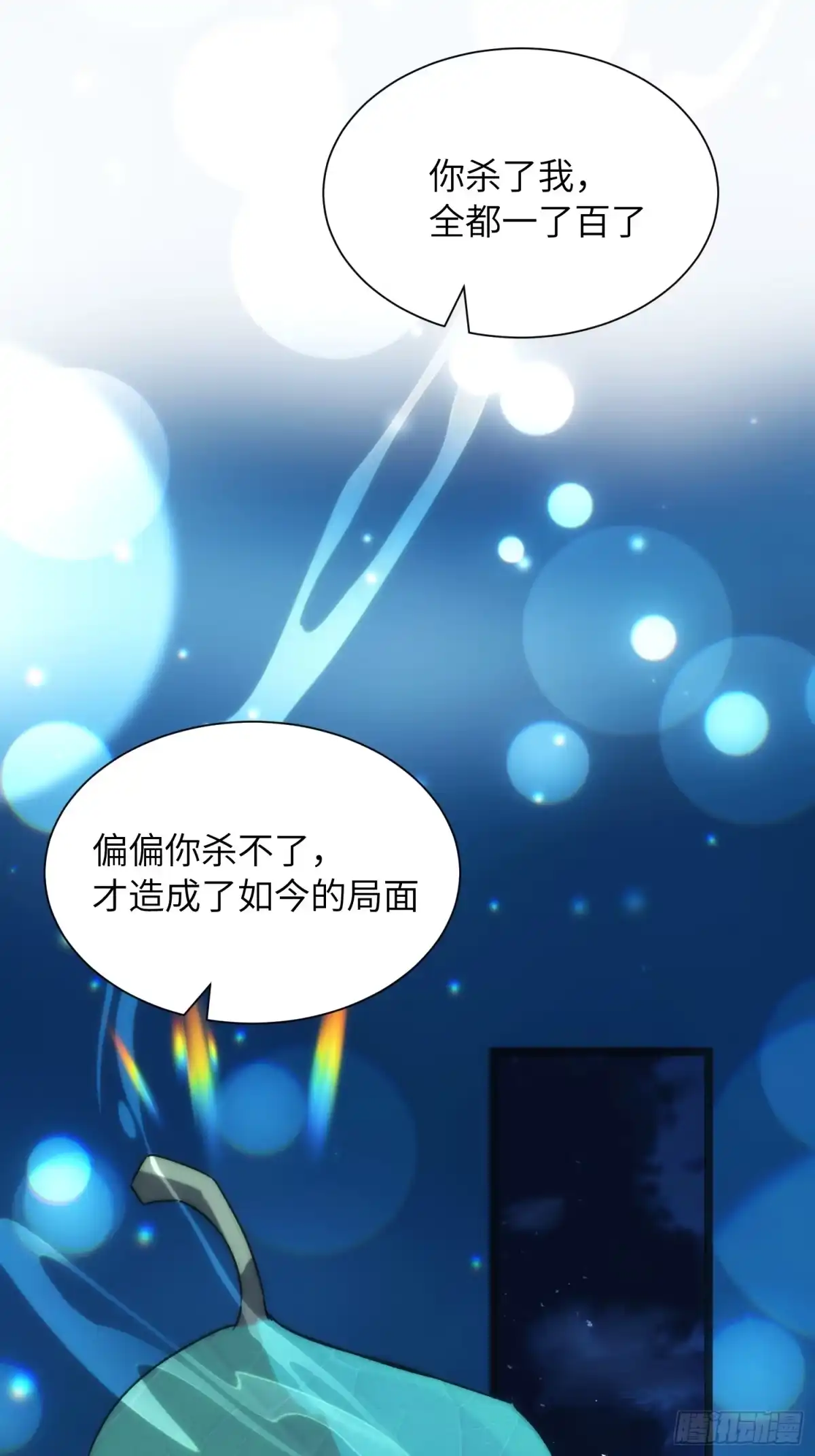 祈祷之夜 30 符翊辰 第22页