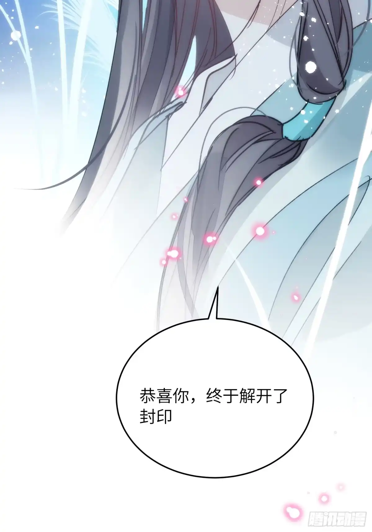 祈祷之夜 30 符翊辰 第7页