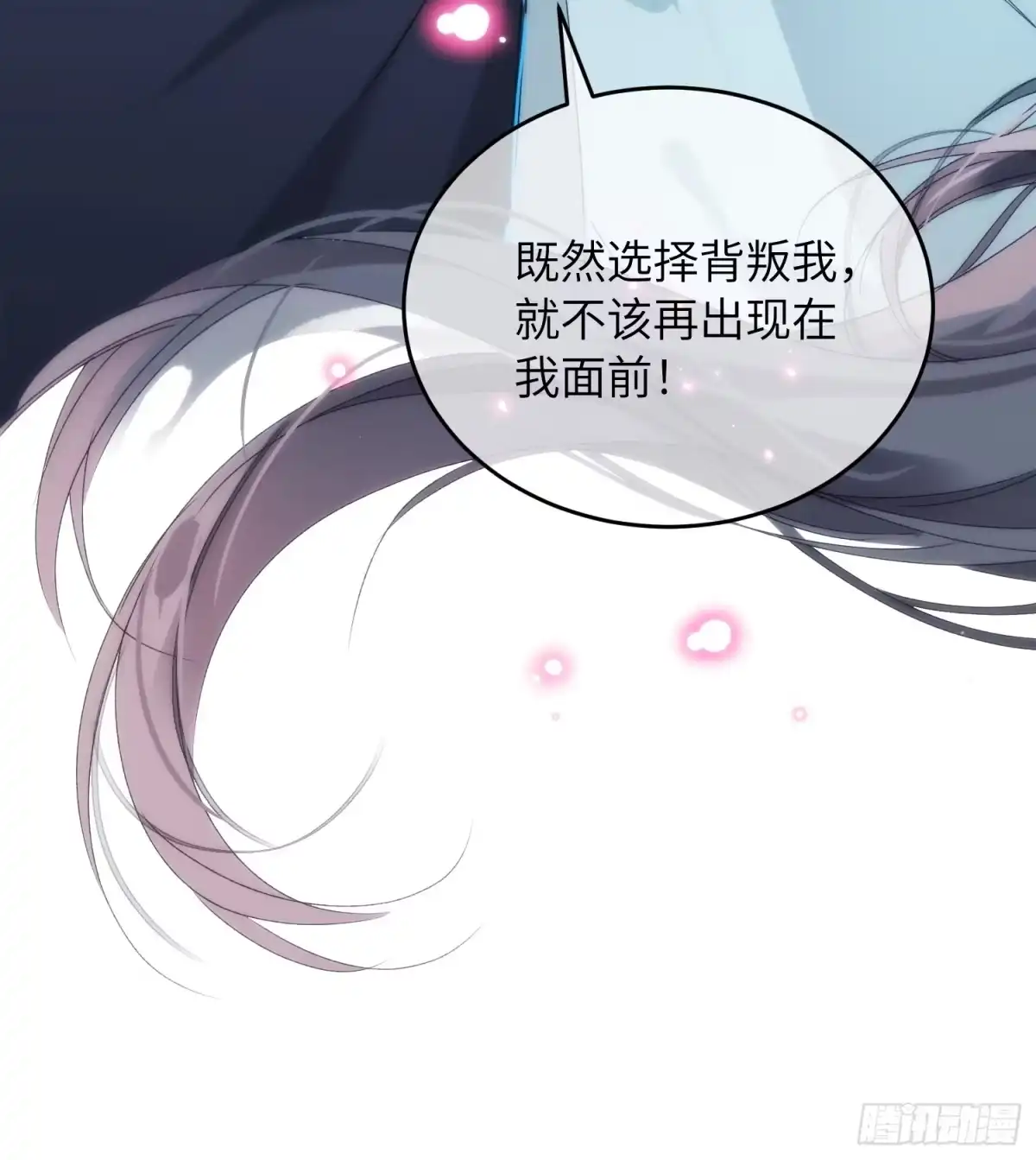 祈祷之夜 30 符翊辰 第10页