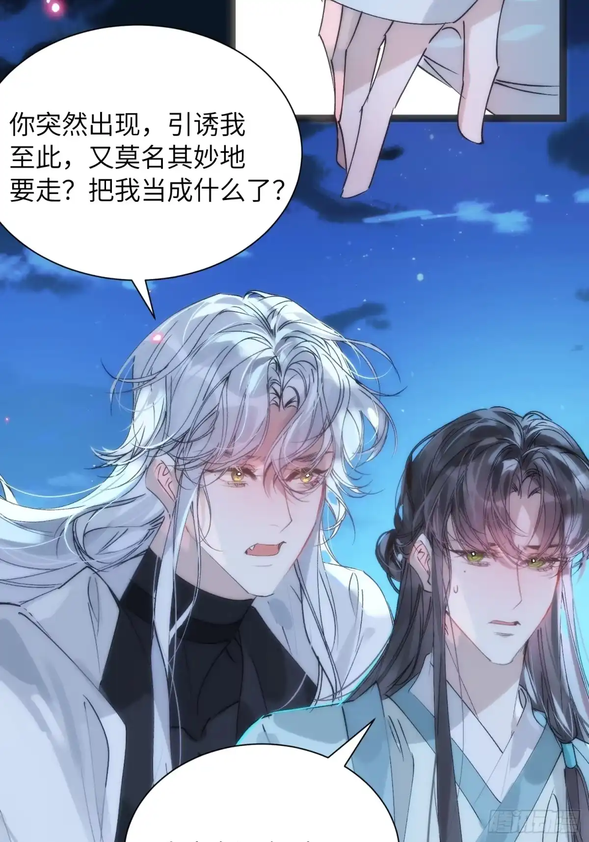祈祷之夜 30 符翊辰 第28页