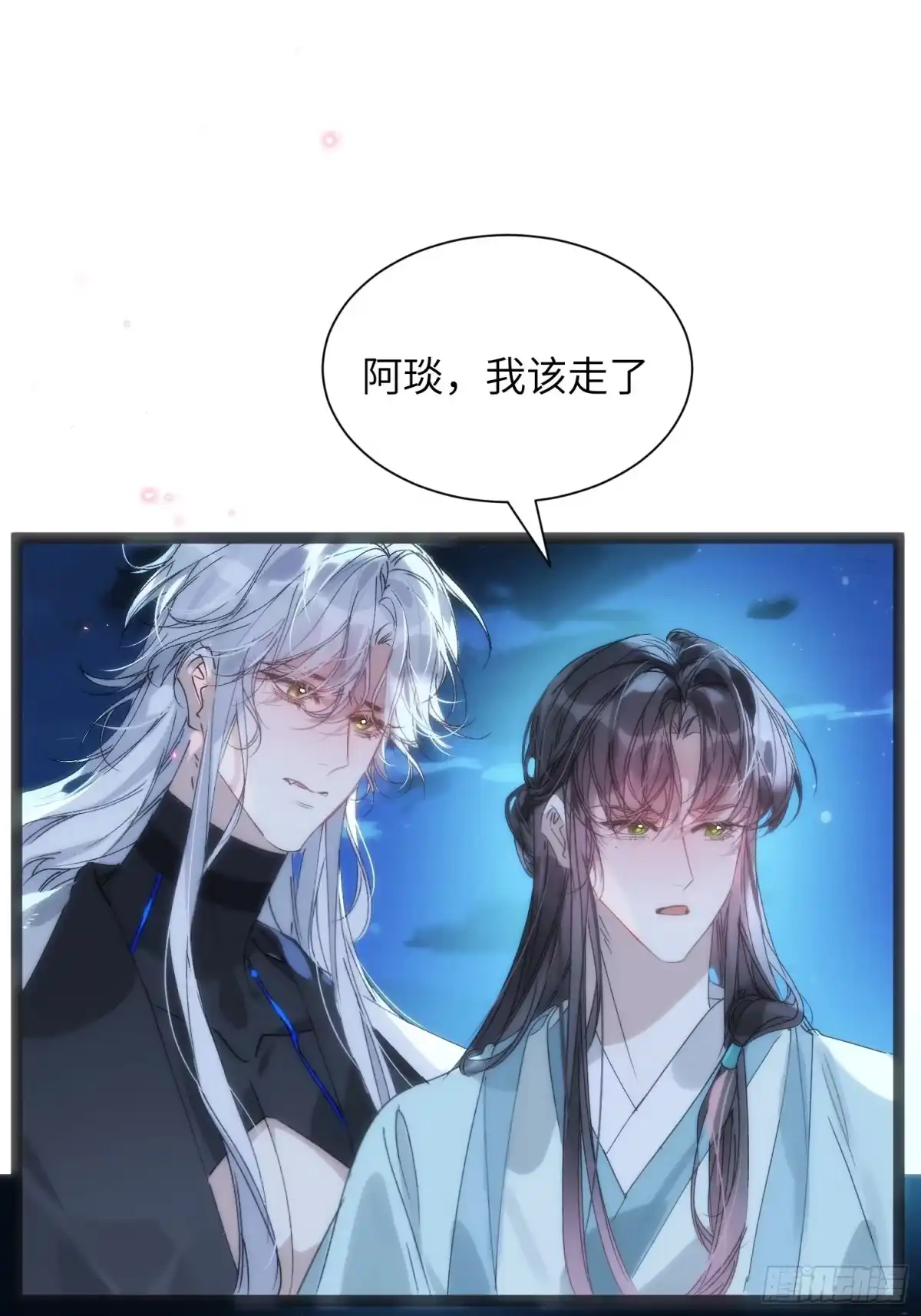 祈祷之夜 30 符翊辰 第26页