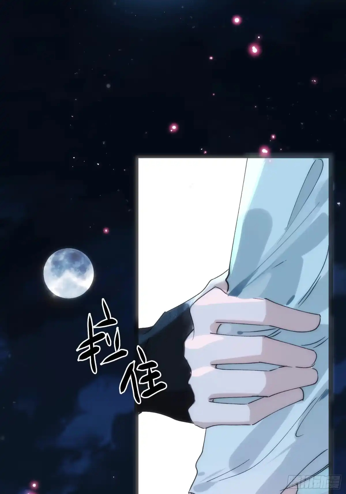 祈祷之夜 30 符翊辰 第27页