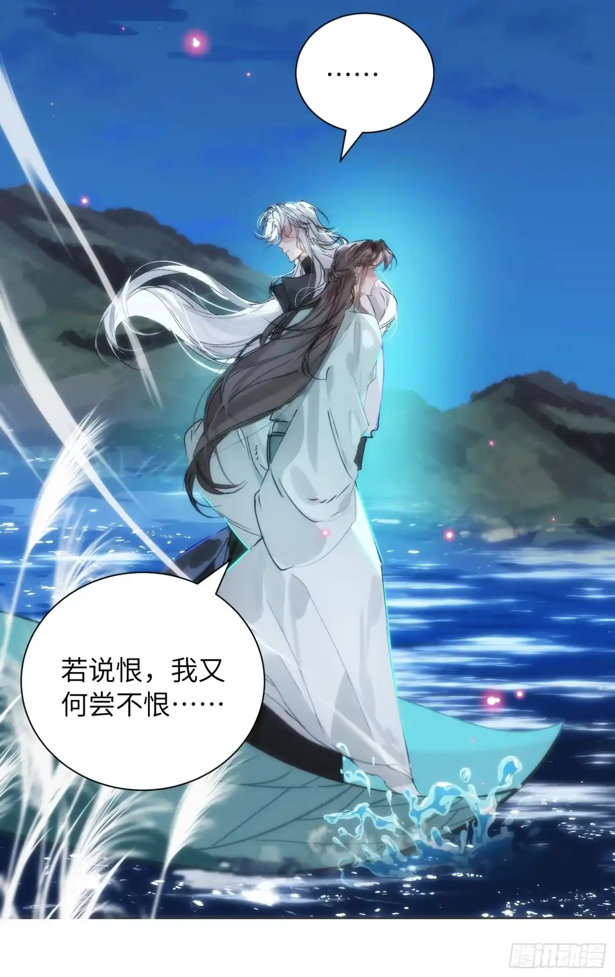 祈祷之夜 30 符翊辰 第41页