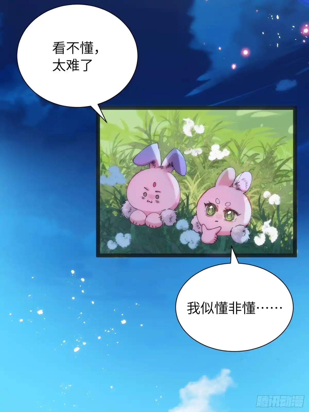 祈祷之夜 30 符翊辰 第61页