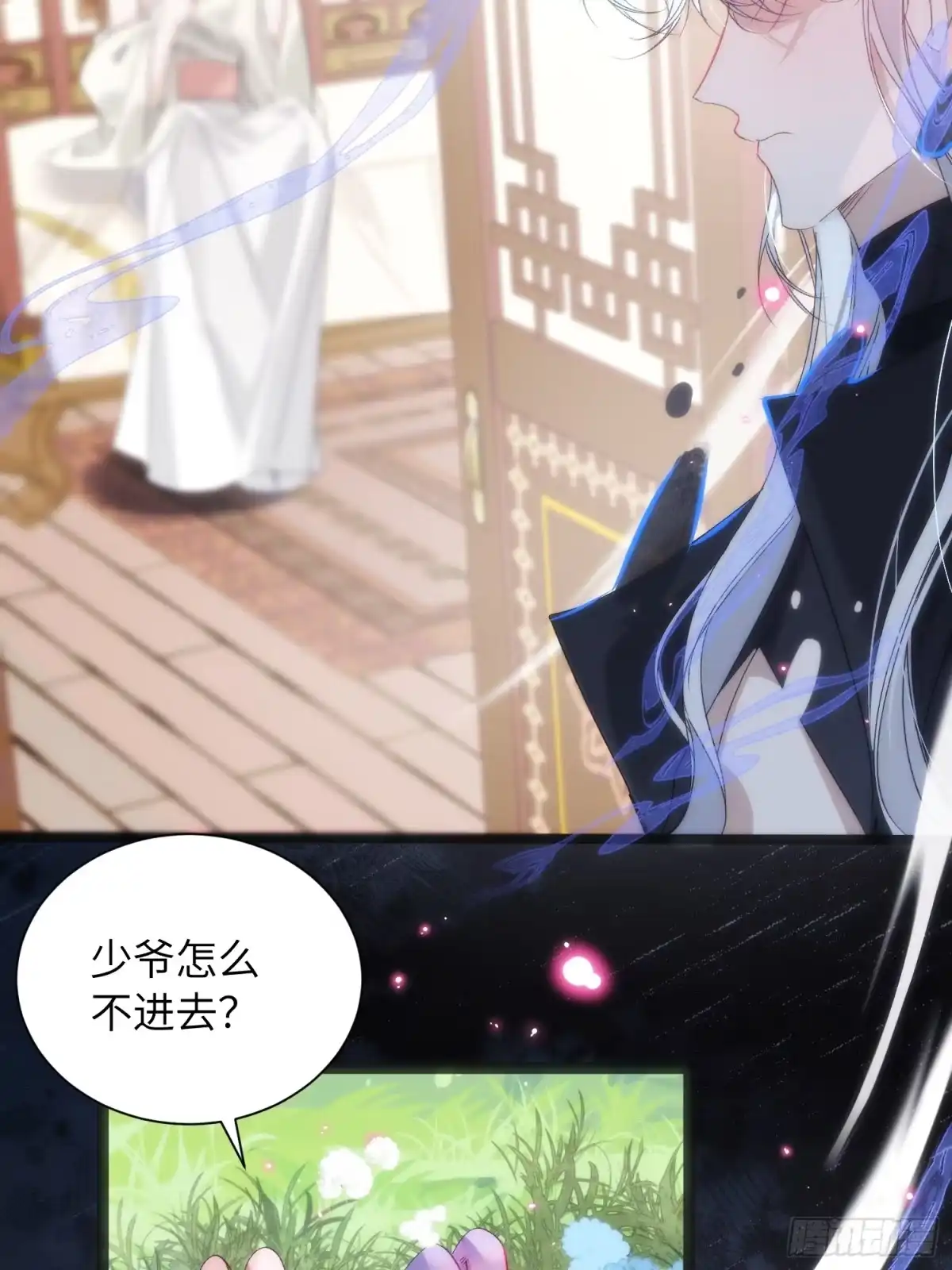 祈祷之夜 30 符翊辰 第55页
