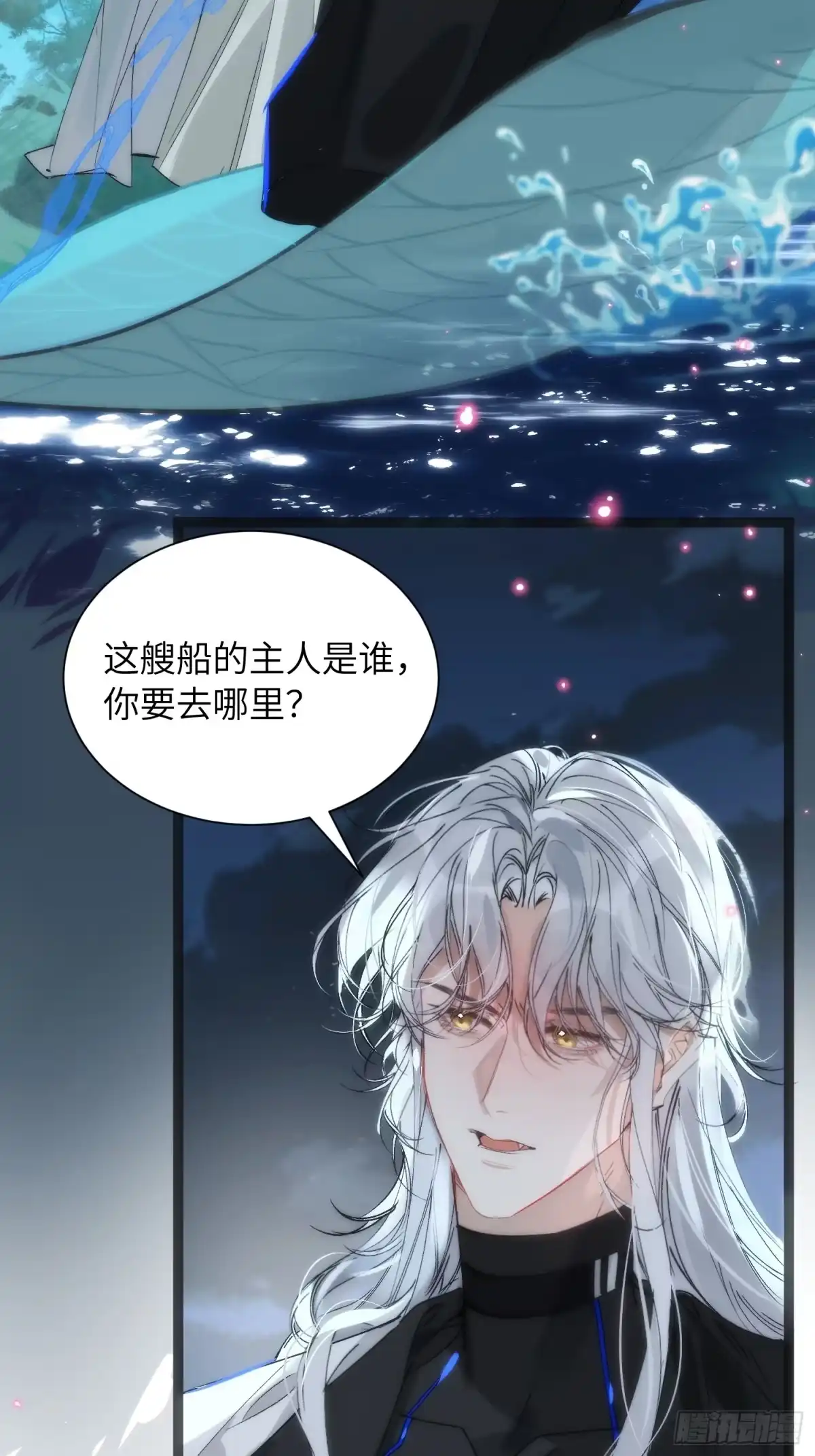 祈祷之夜 30 符翊辰 第36页