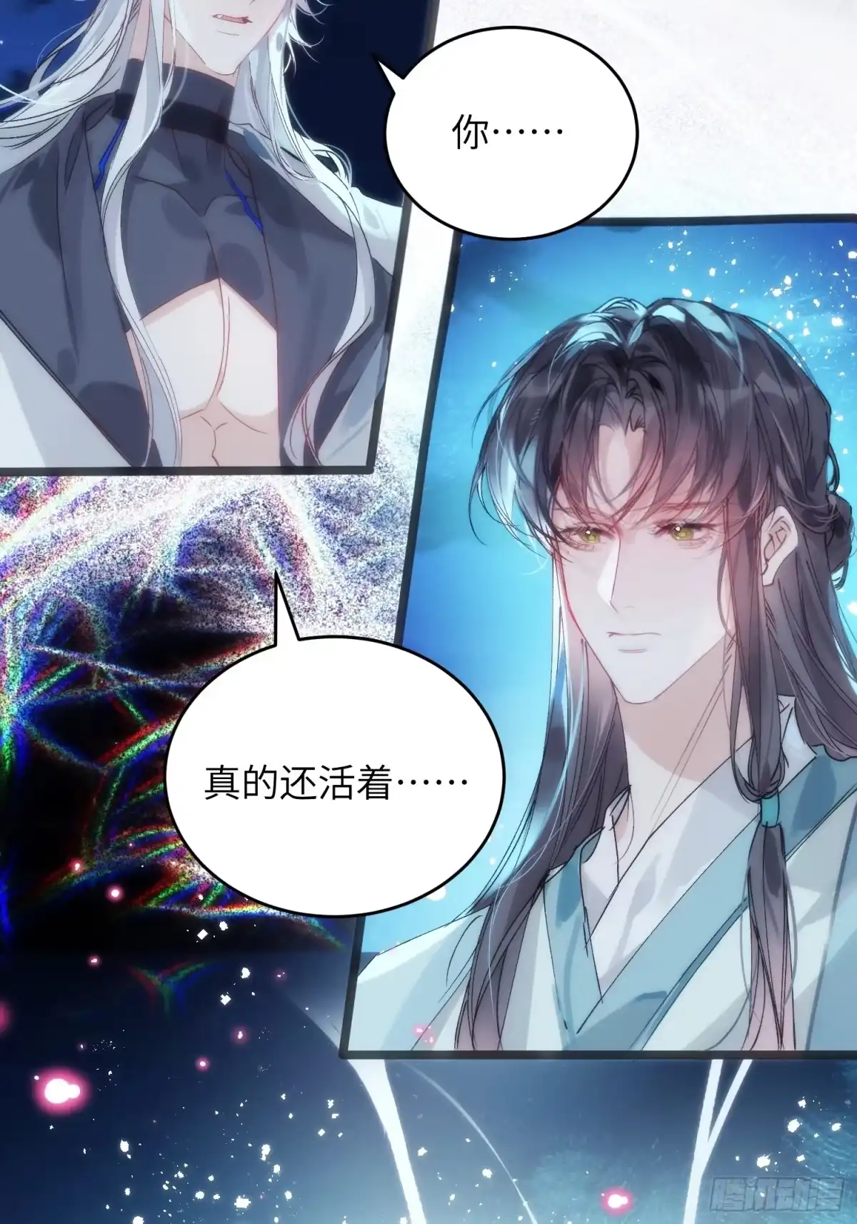 祈祷之夜 30 符翊辰 第5页