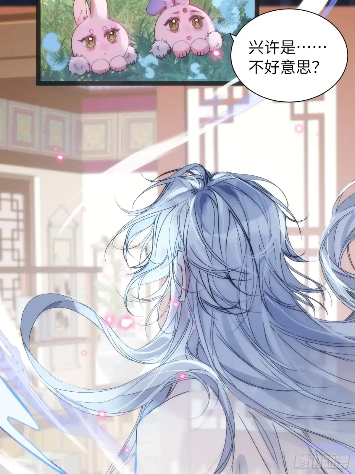 祈祷之夜 30 符翊辰 第56页