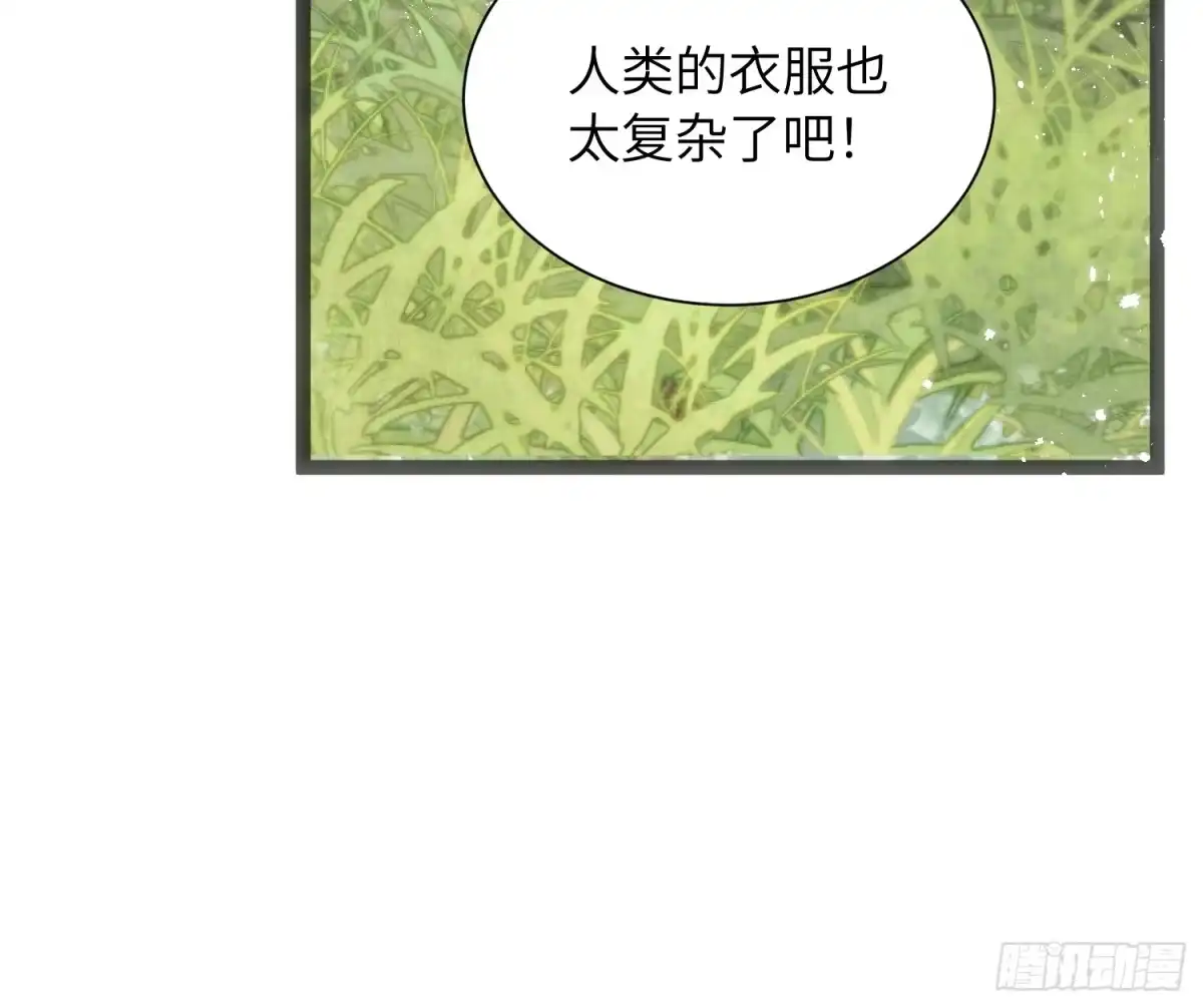 祈祷之夜 30 符翊辰 第65页