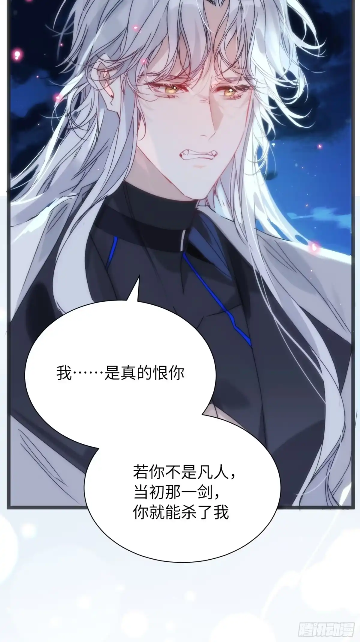 祈祷之夜 30 符翊辰 第21页
