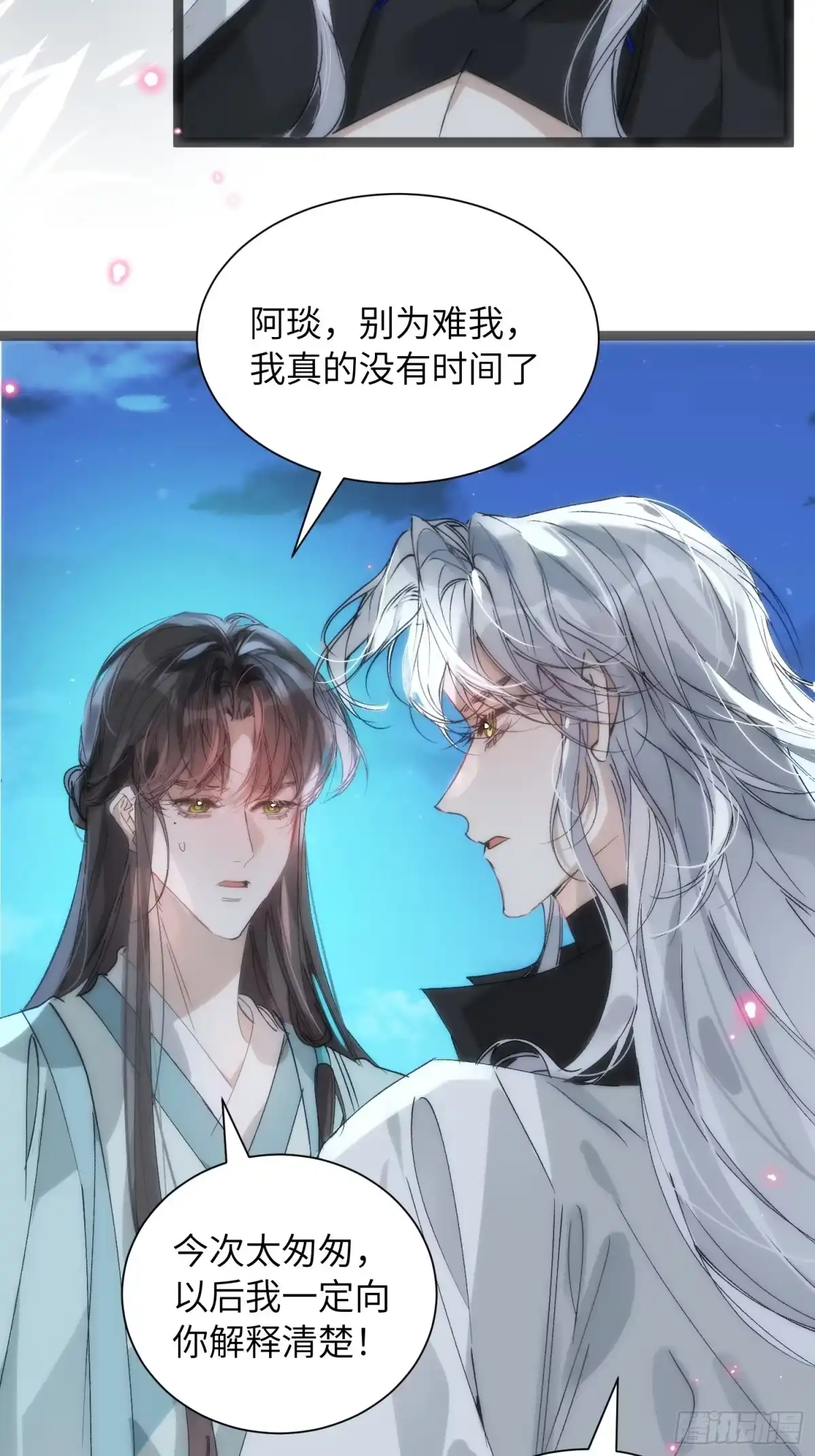 祈祷之夜 30 符翊辰 第37页