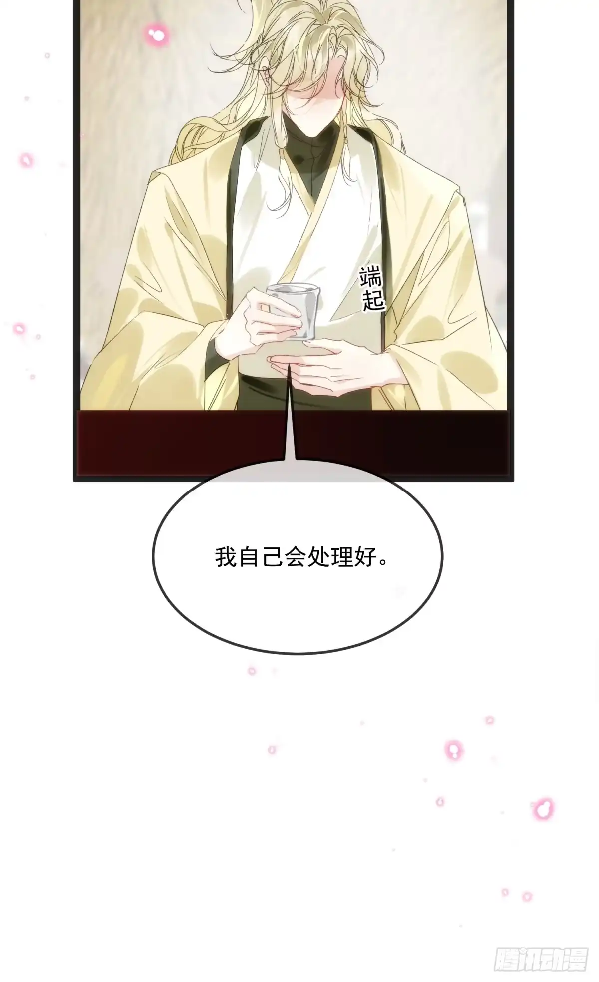 祈祷之夜 31 你为什么不生气 第50页
