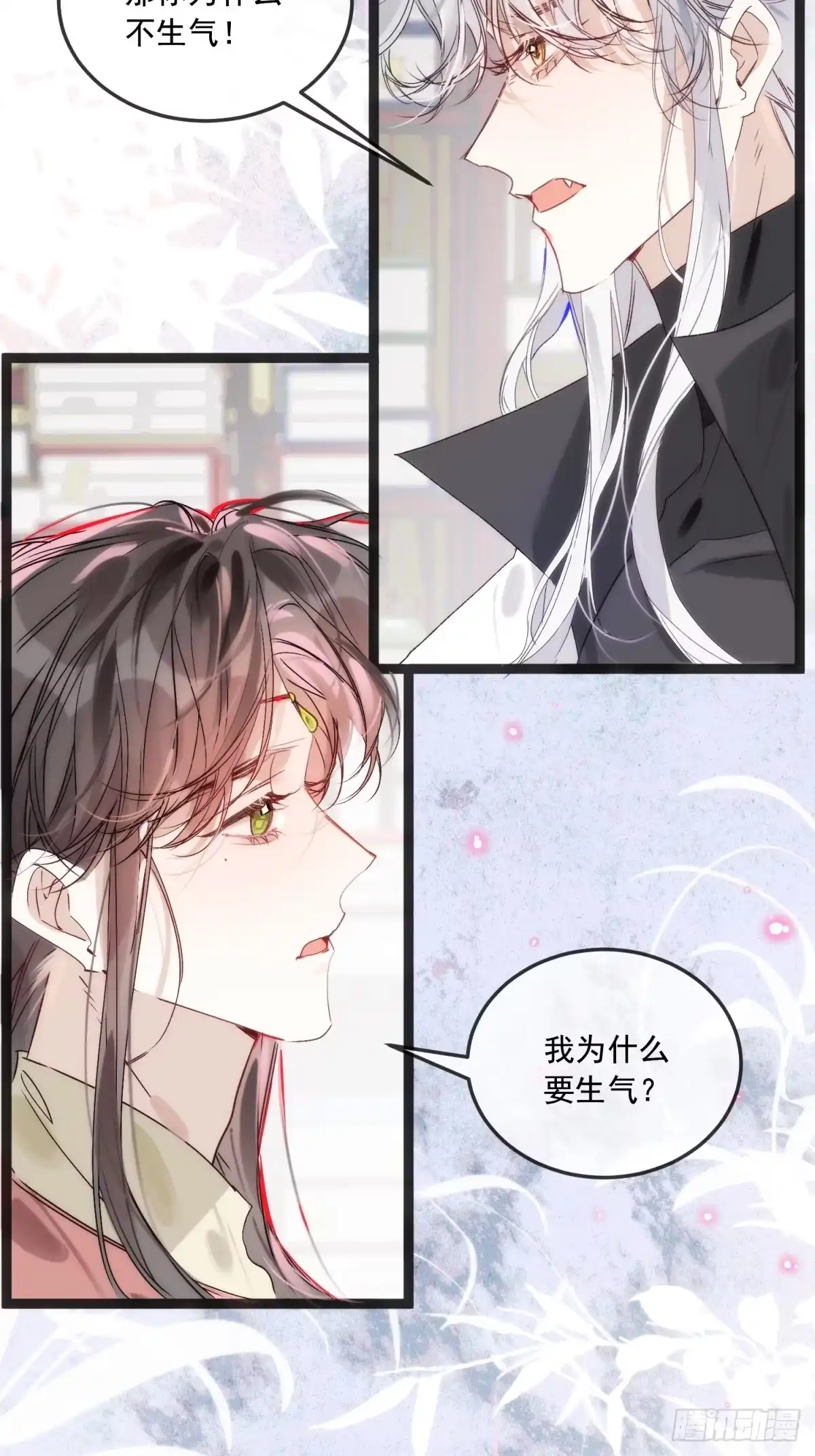 祈祷之夜 31 你为什么不生气 第62页