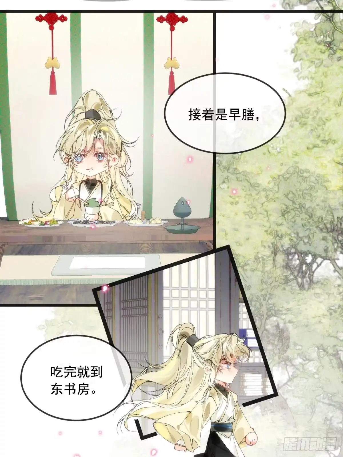 祈祷之夜 31 你为什么不生气 第25页