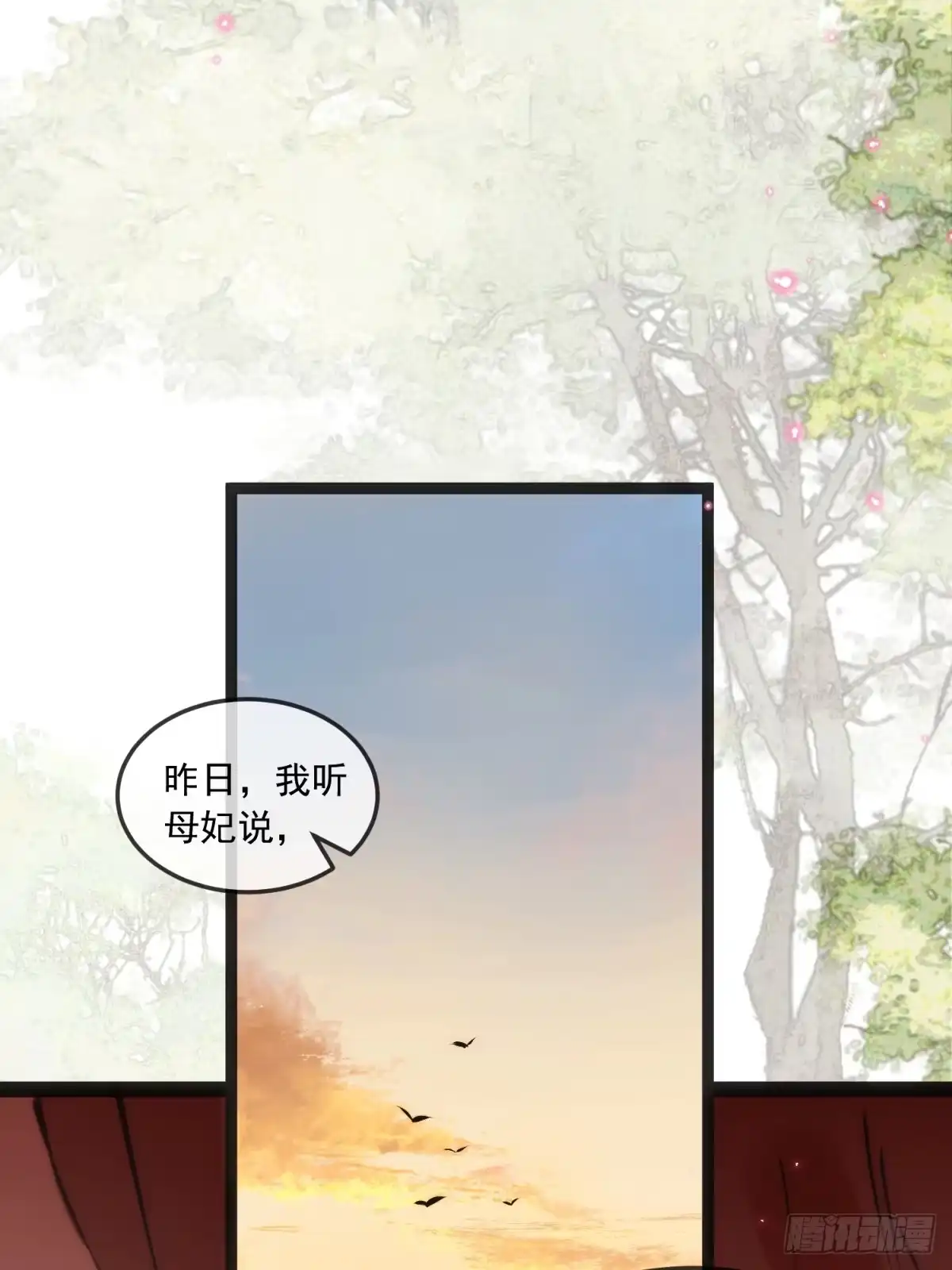 祈祷之夜 31 你为什么不生气 第44页