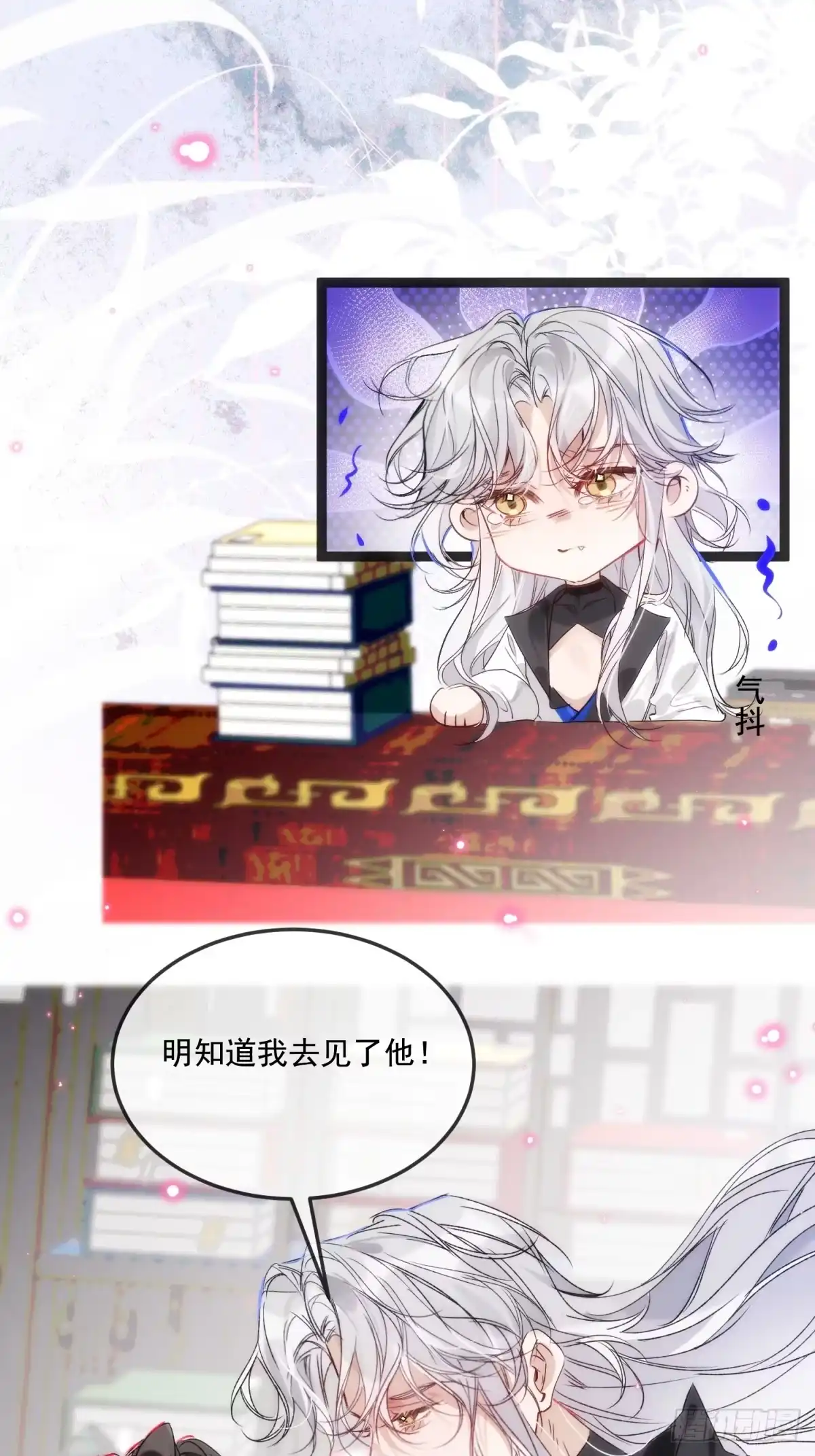 祈祷之夜 31 你为什么不生气 第63页
