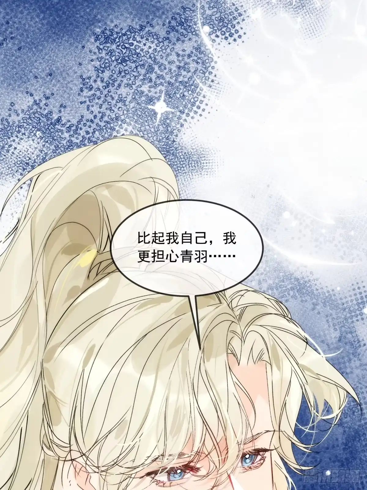 祈祷之夜 31 你为什么不生气 第52页