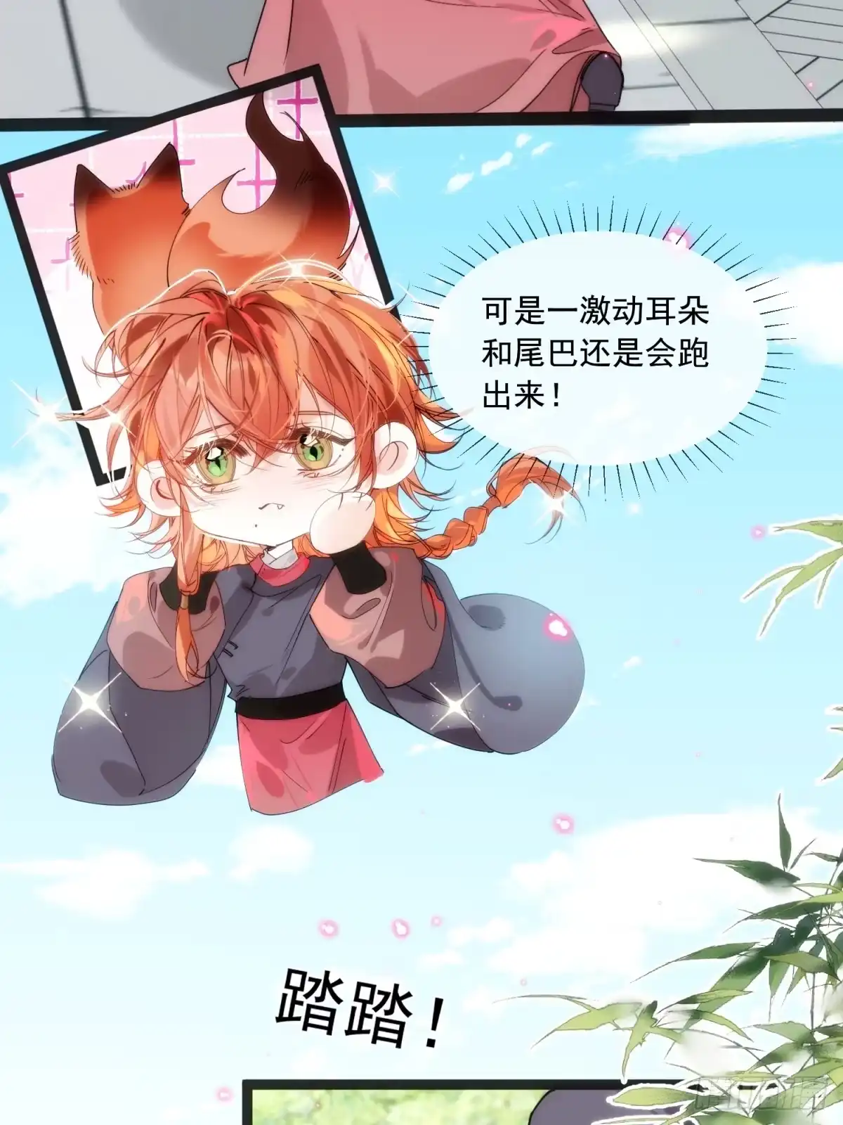 祈祷之夜 31 你为什么不生气 第4页